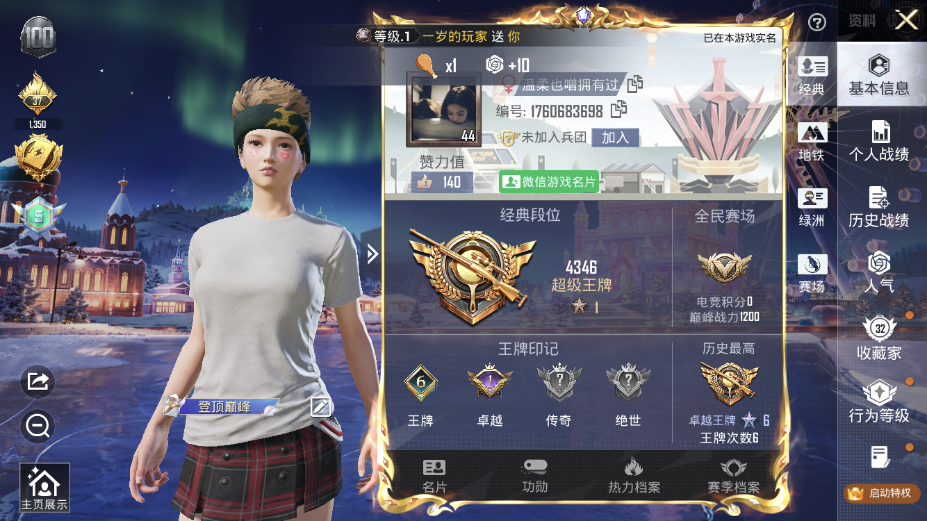 HPZM411995和平精英账号详情图2 HPZM411995和平精英账号详情图2