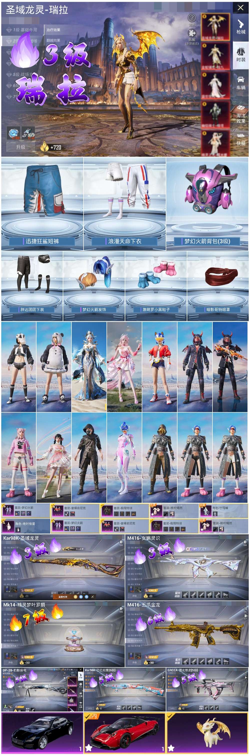 HPCMW410474和平精英账号详情图3