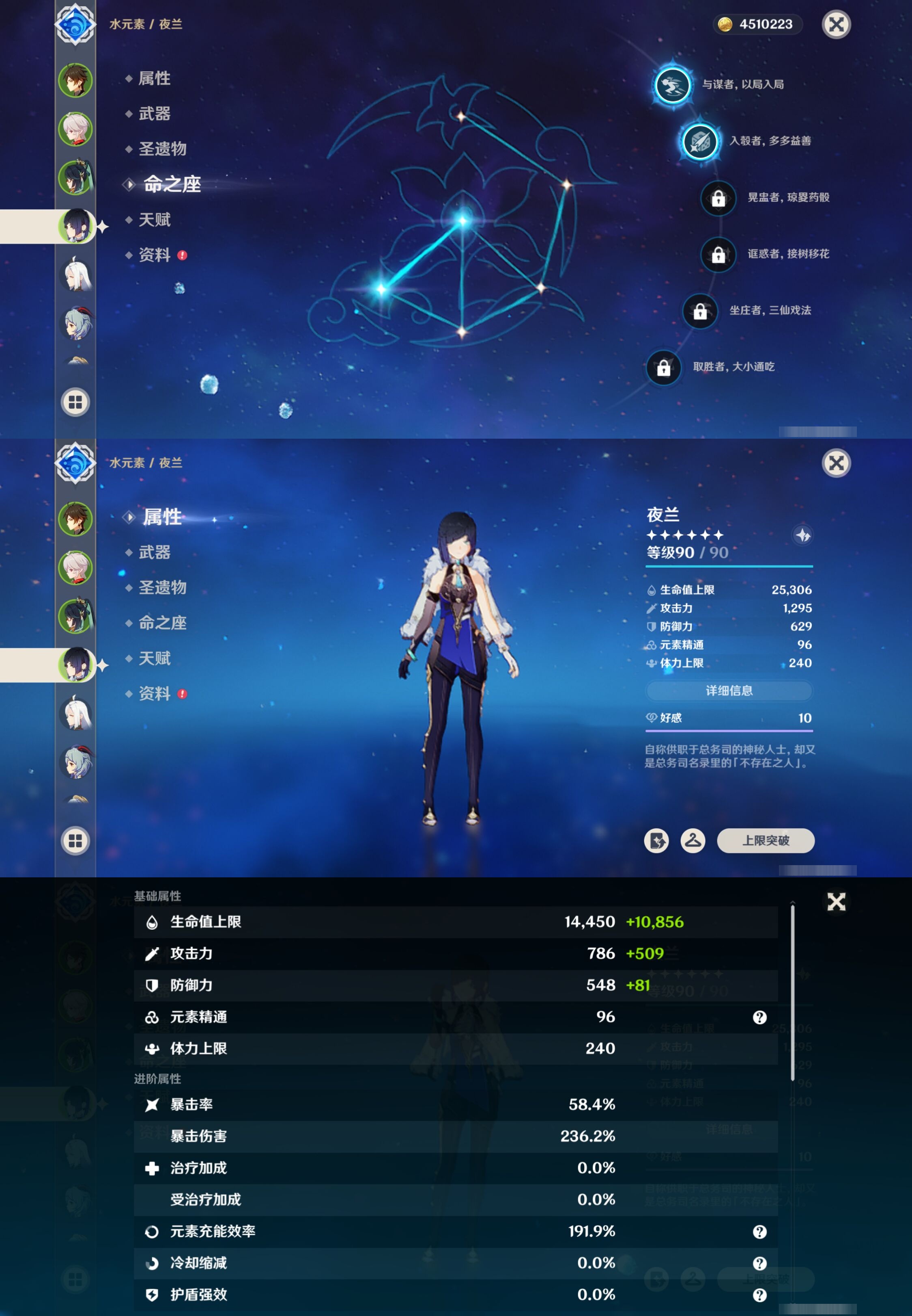 YSMK40066原神账号详情图12 YSMK40066原神账号详情图12