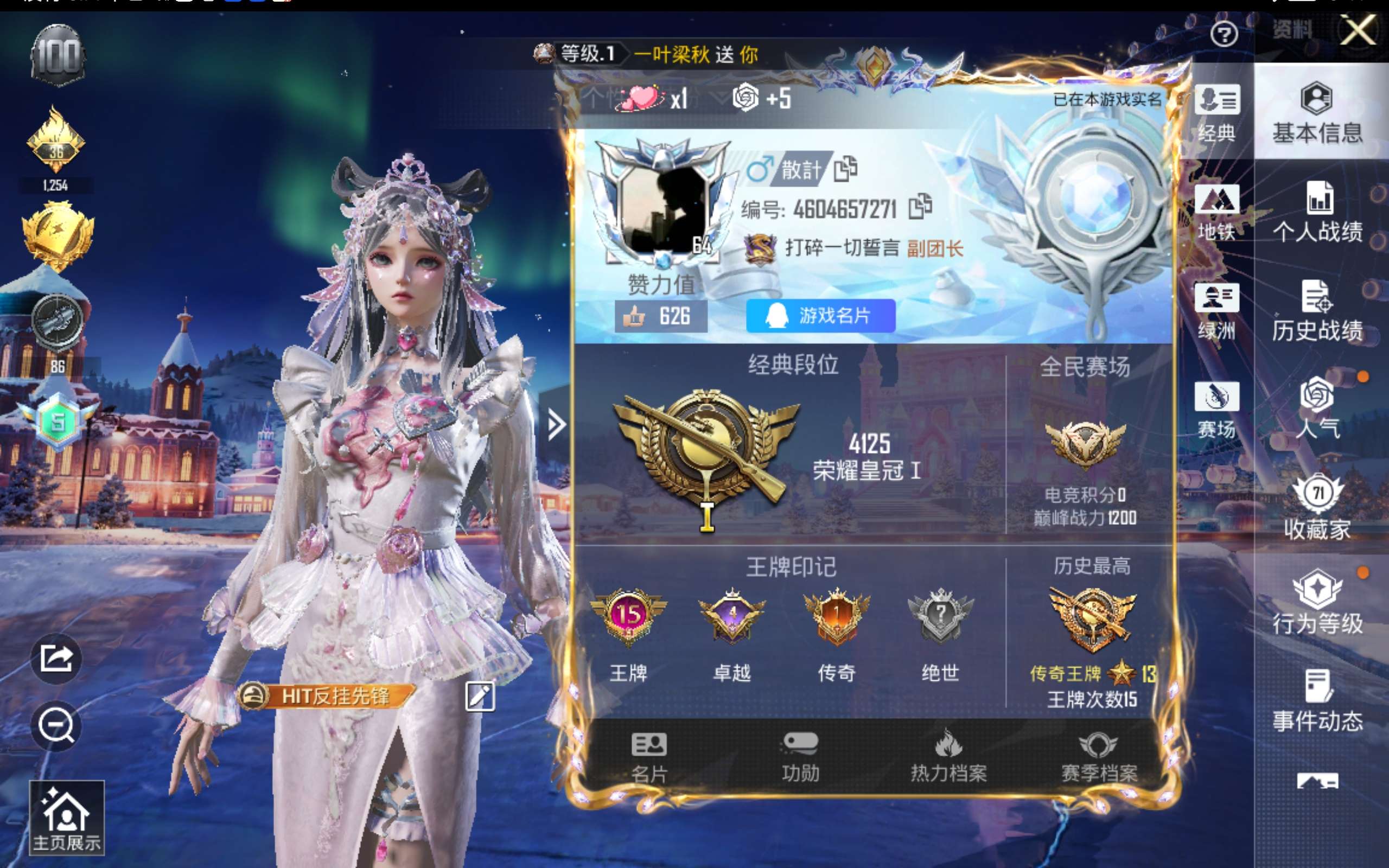 HPCMW414686和平精英账号详情图4