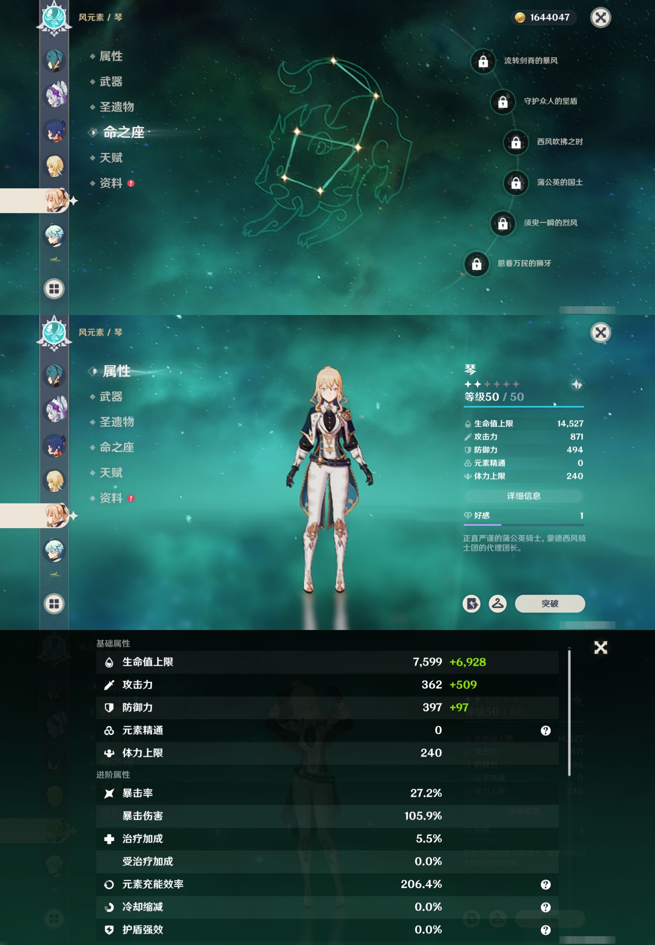 YSMK40062原神账号详情图13