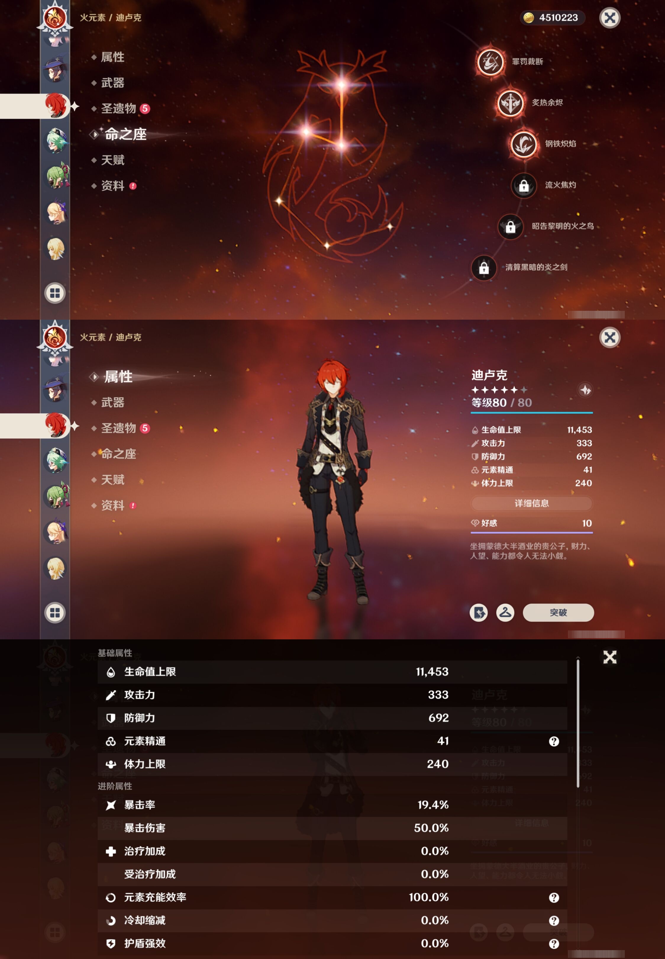 YSMK40066原神账号详情图25 YSMK40066原神账号详情图25