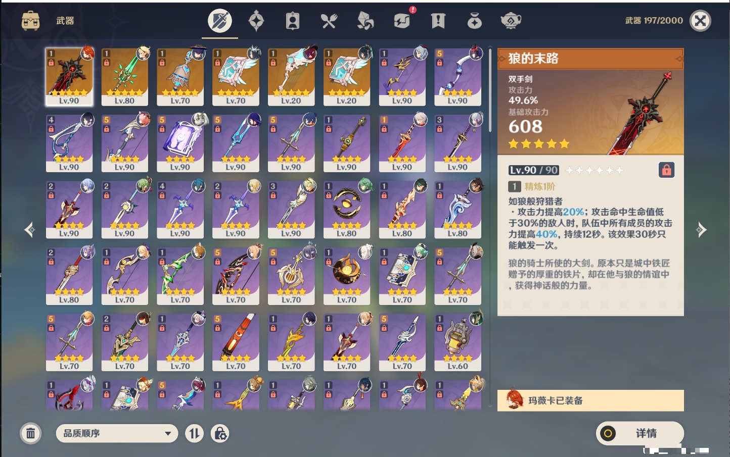 YSMK40052原神账号详情图15 YSMK40052原神账号详情图15