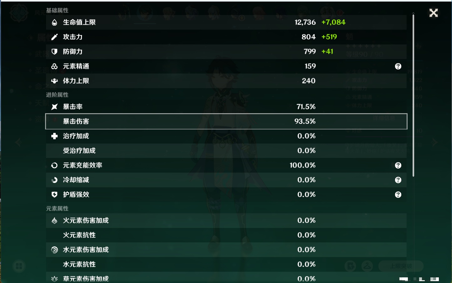 YSMK40075原神账号详情图16