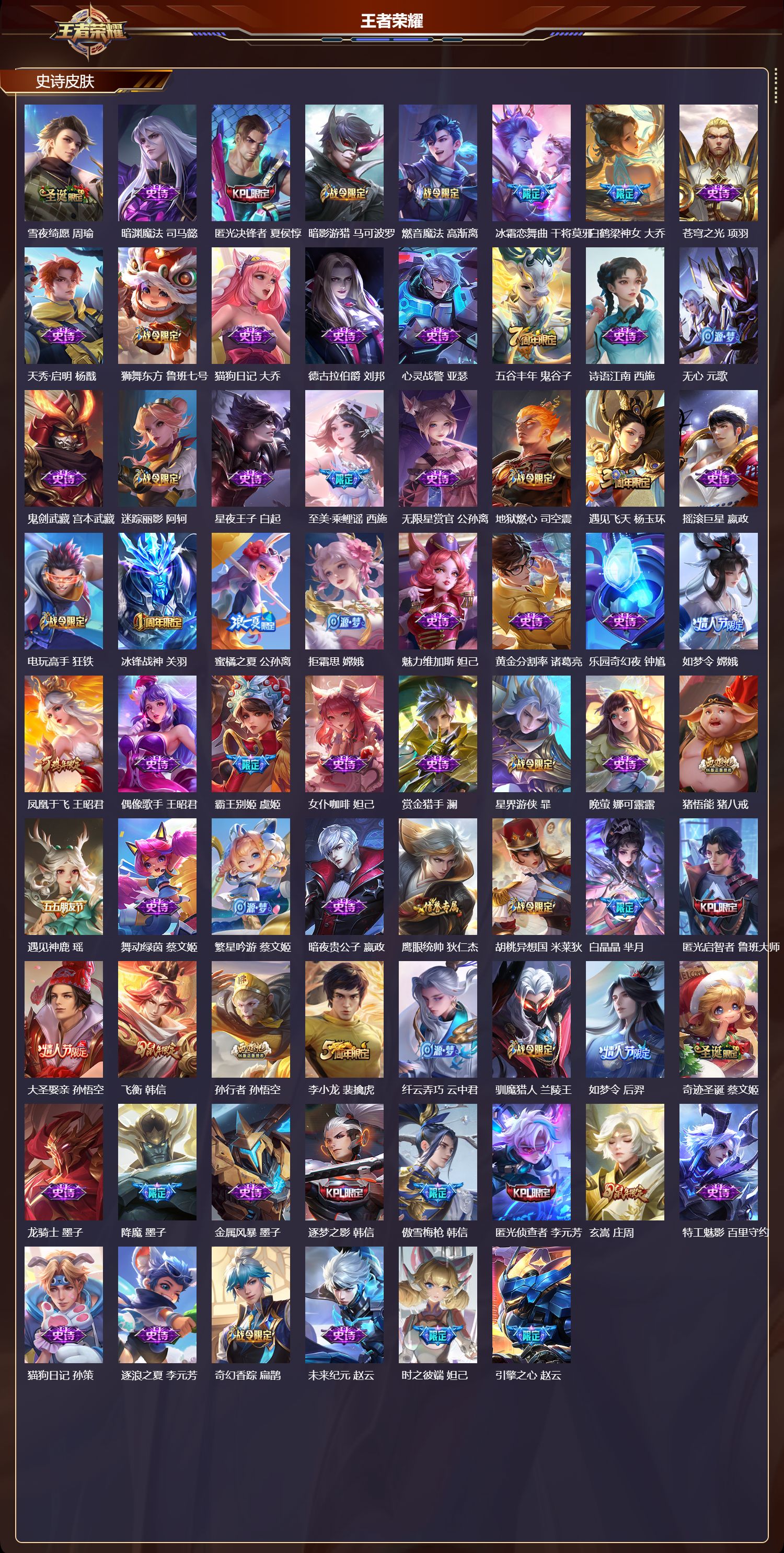 WZCMW416343王者荣耀账号详情图7