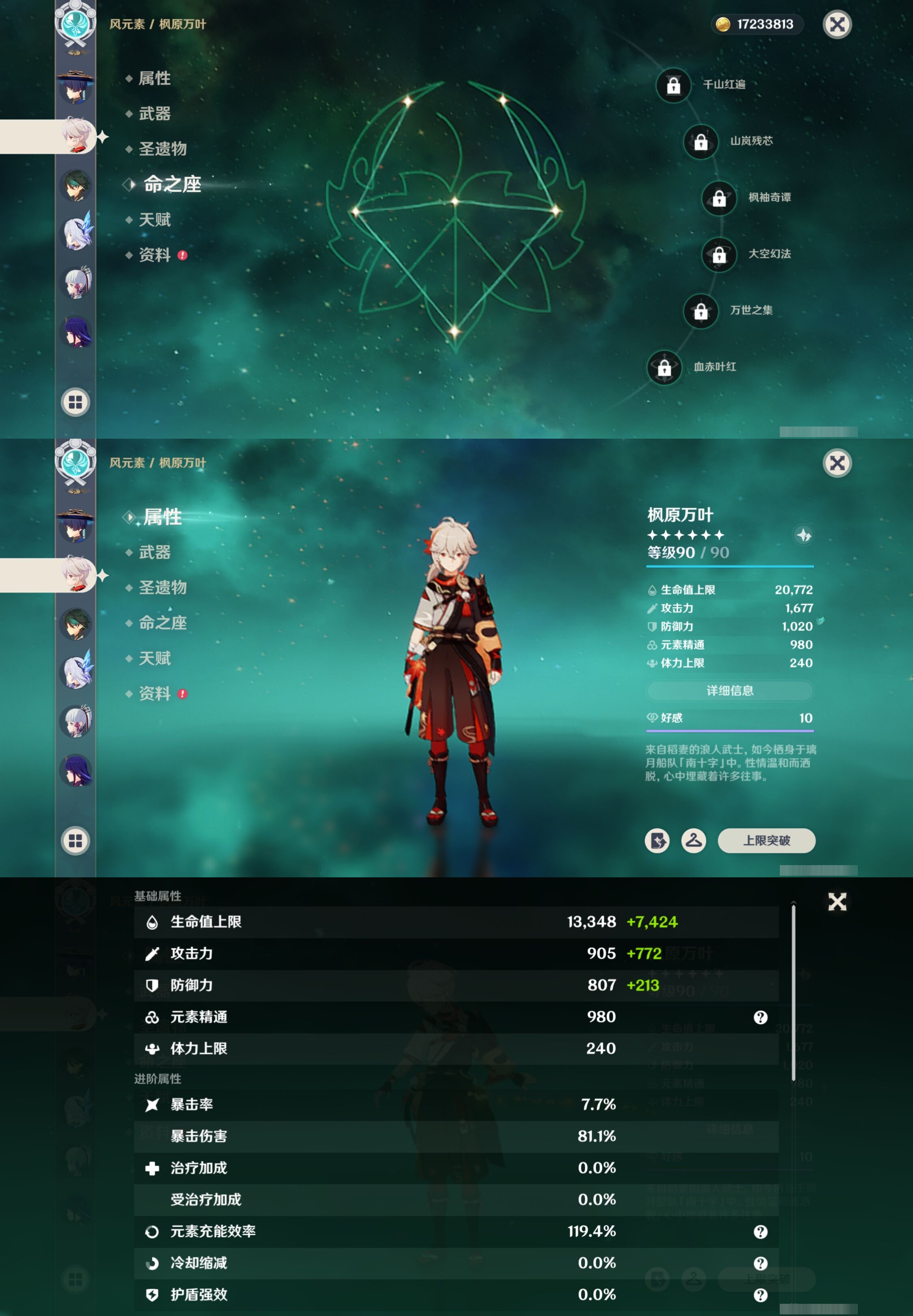 YSMK40050原神账号详情图16