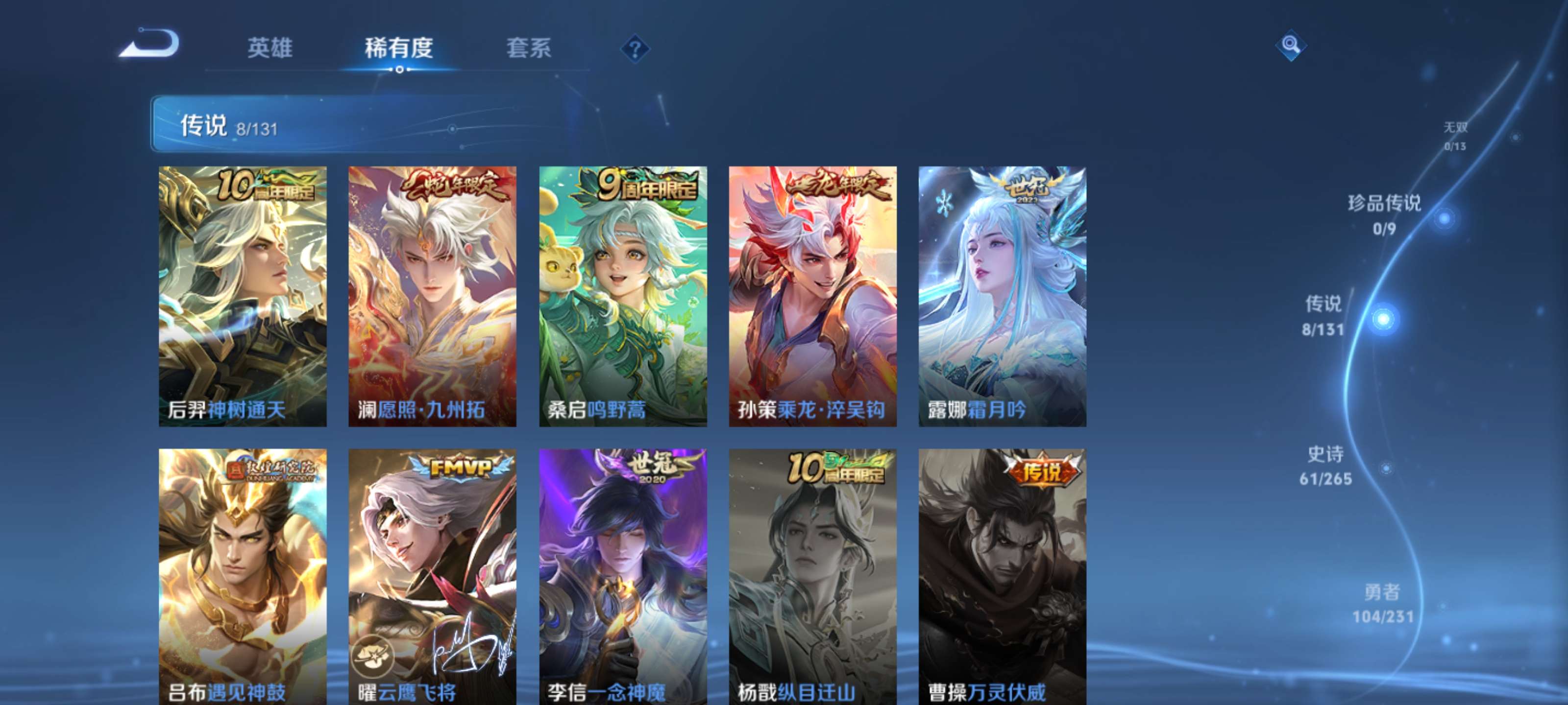 WZZM419601王者荣耀账号详情图7