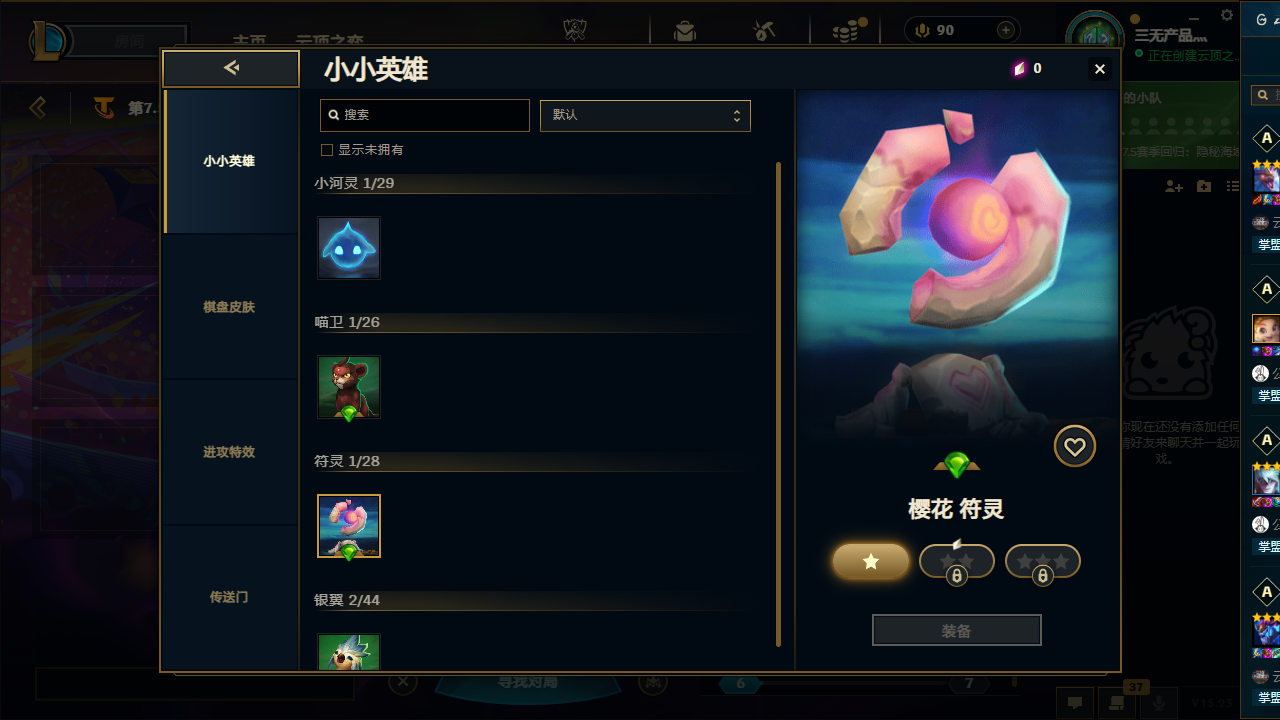 LOLCMW40668英雄联盟账号详情图63 LOLCMW40668英雄联盟账号详情图63