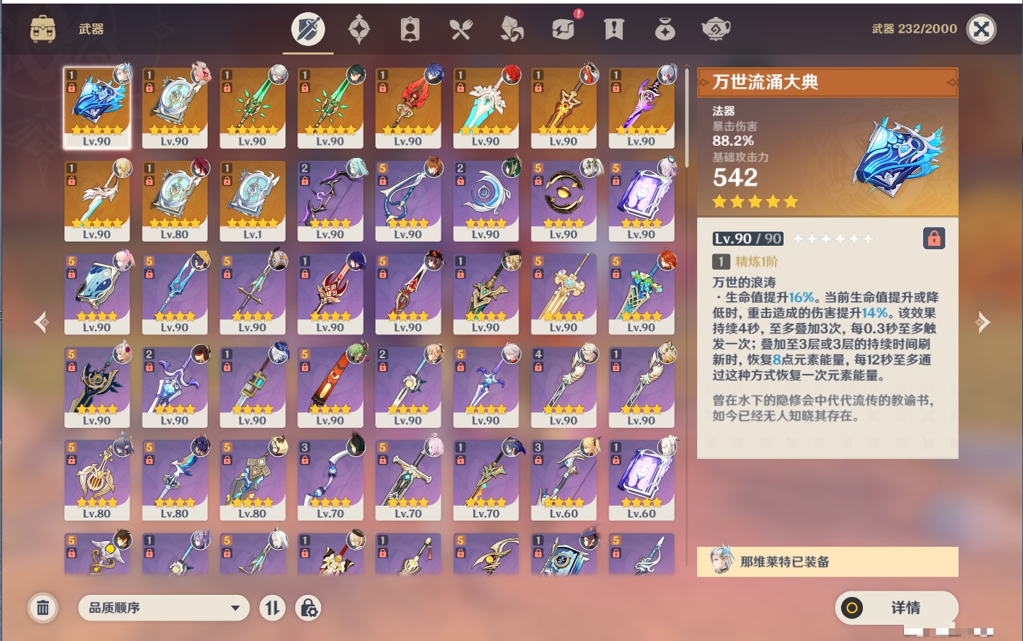 YSMK40077原神账号详情图80