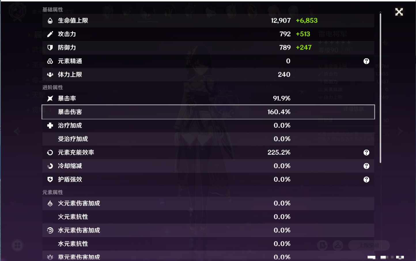 YSMK40077原神账号详情图28