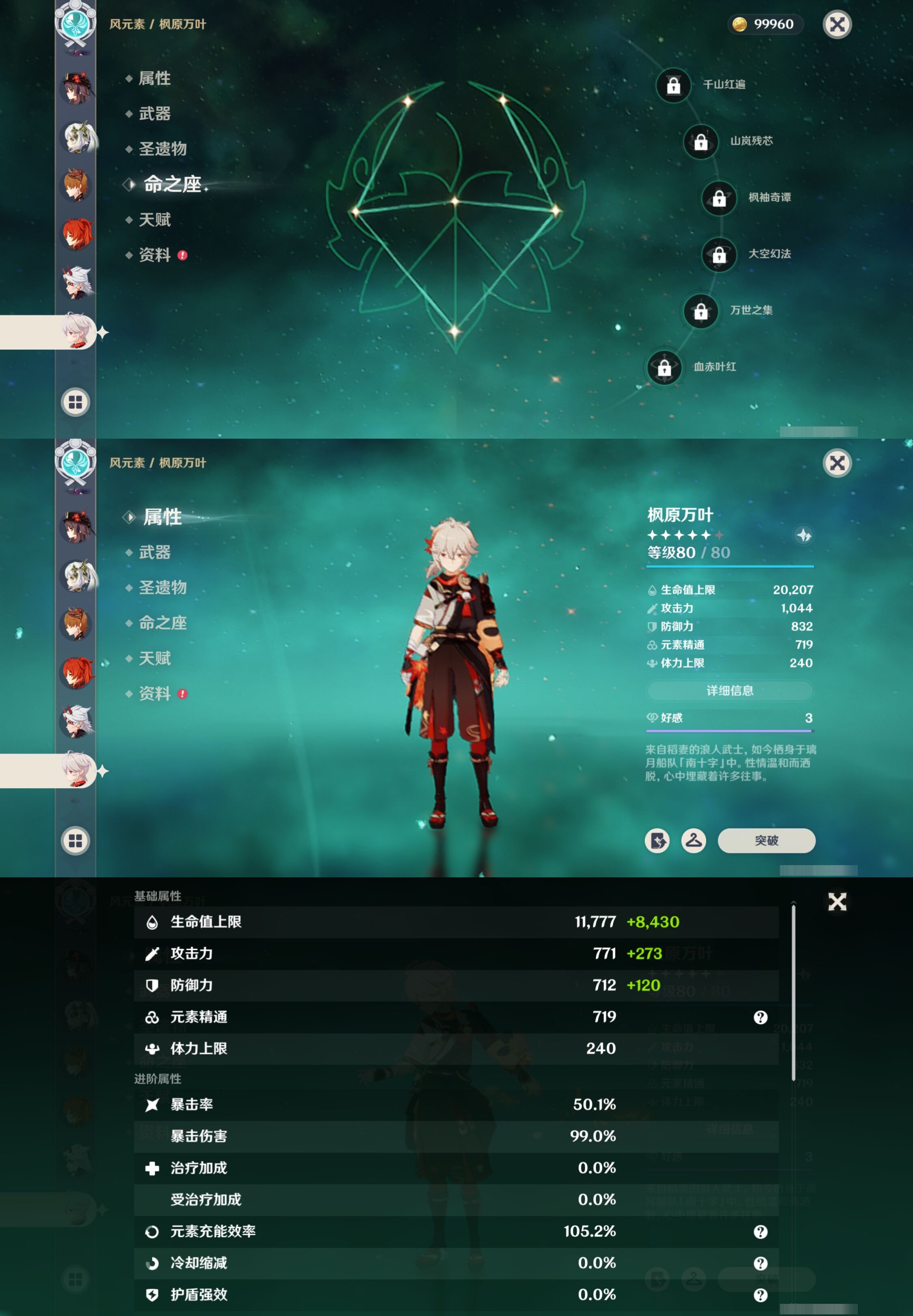 YSMK40131原神账号详情图19