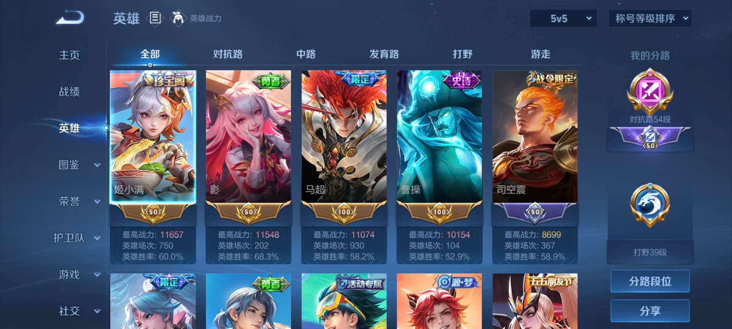 WZQM432367王者荣耀账号详情图3 WZQM432367王者荣耀账号详情图3