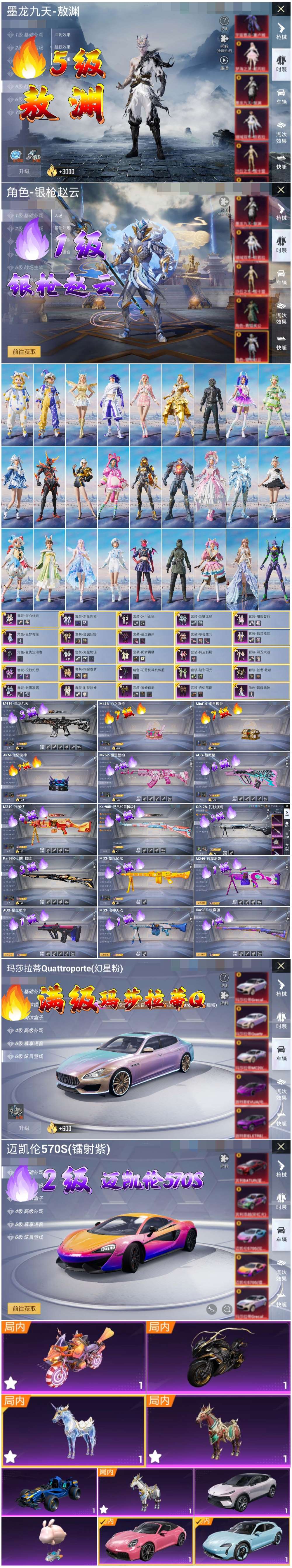 HPSJ43751和平精英账号详情图3