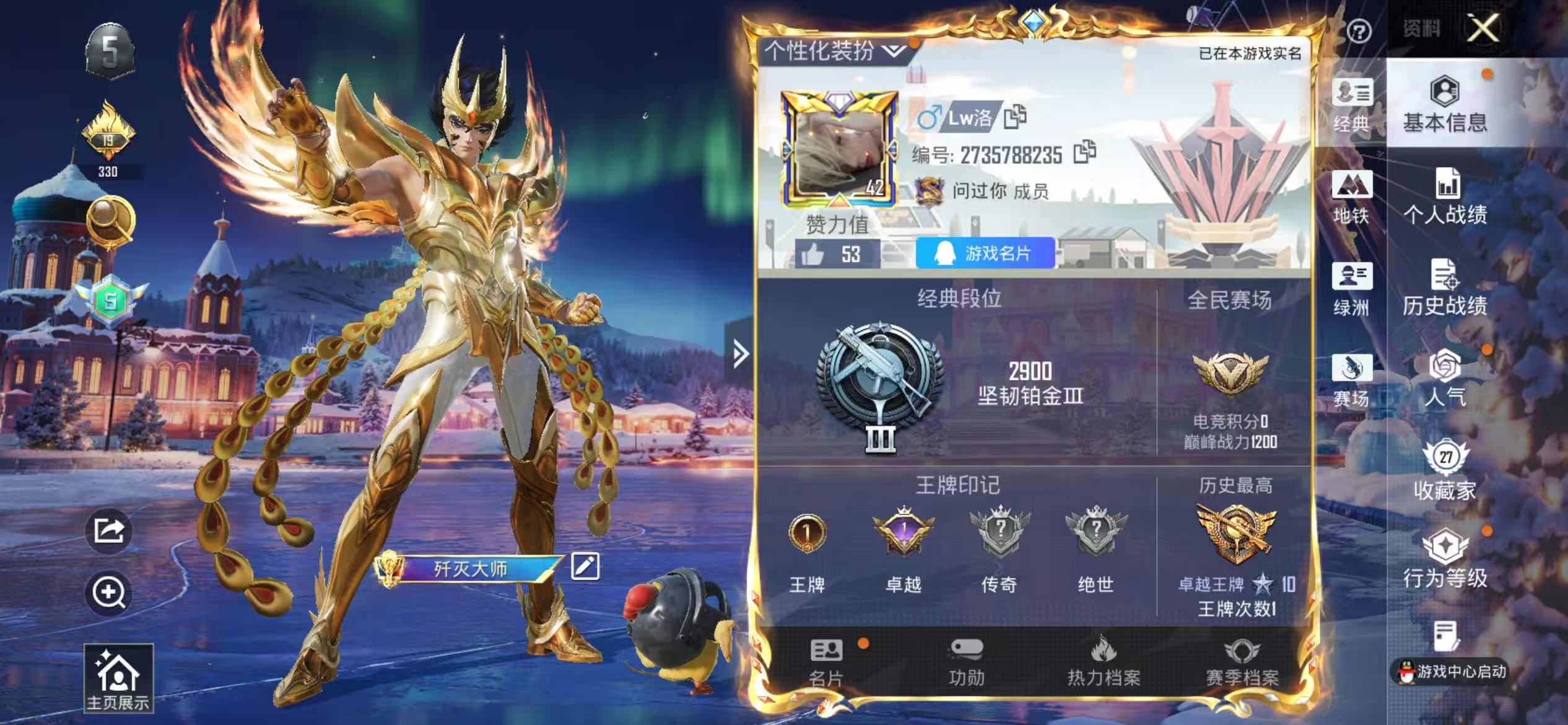 HPCMW410392和平精英账号详情图2