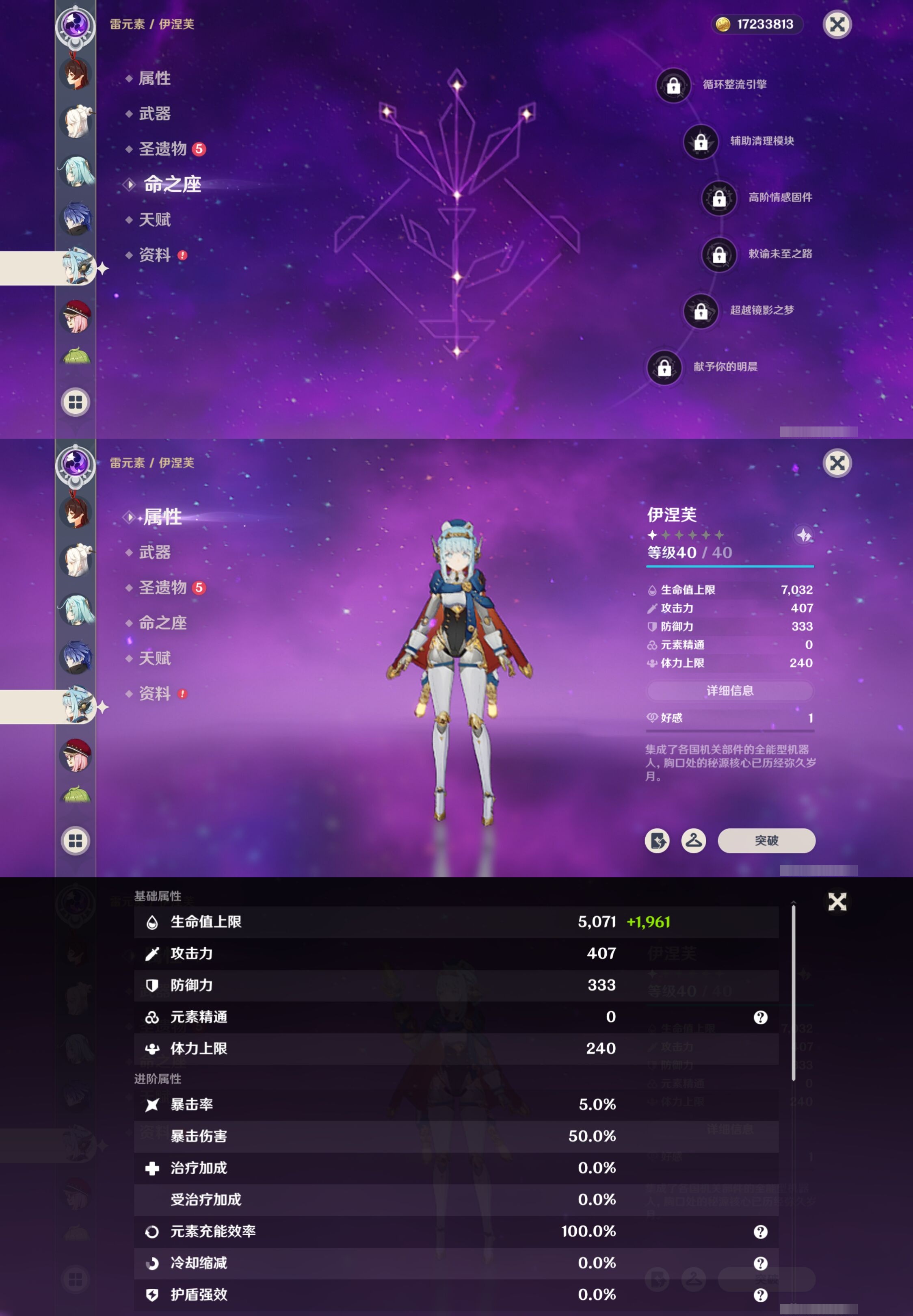 YSMK40050原神账号详情图29