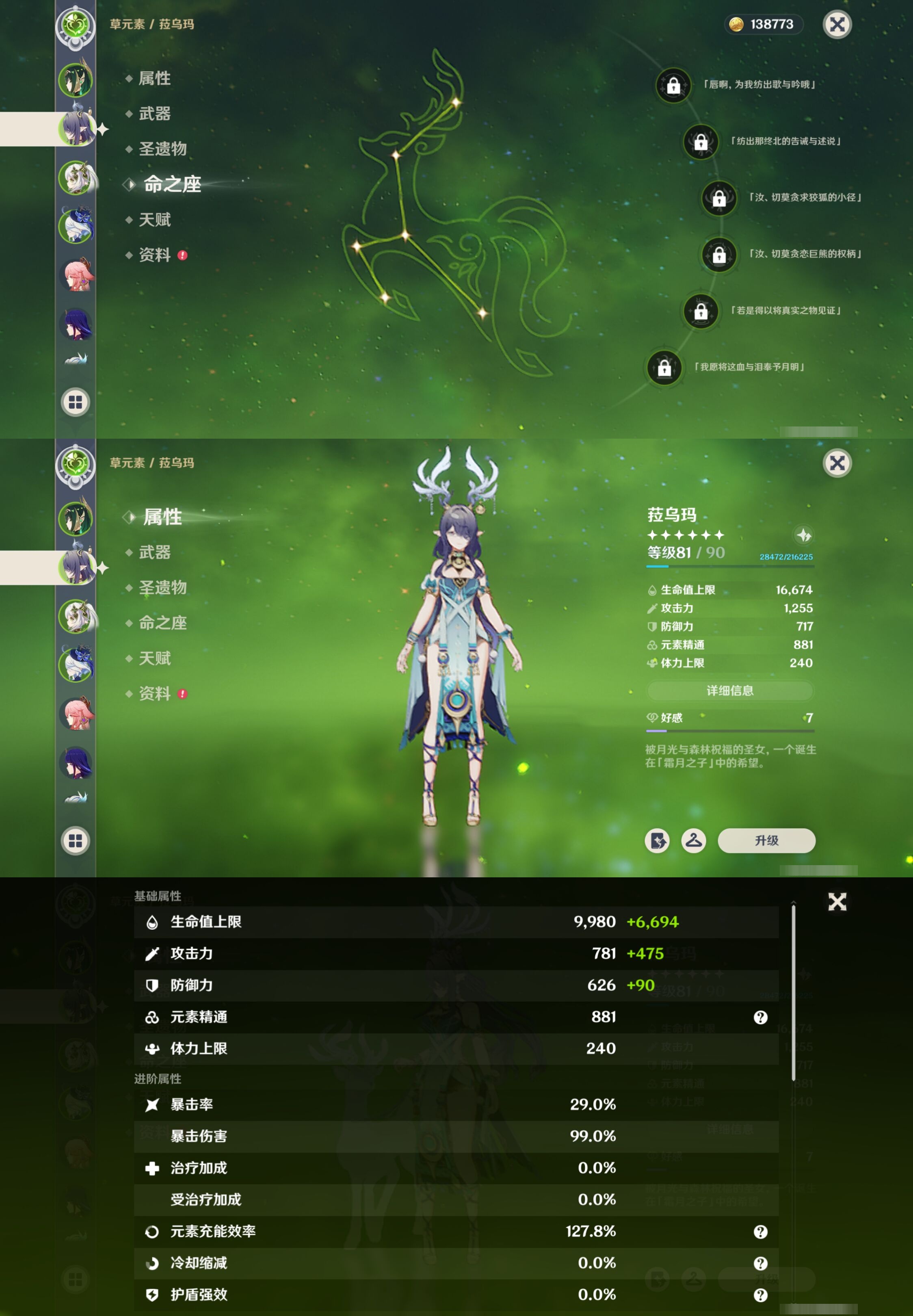 YSMK40054原神账号详情图10