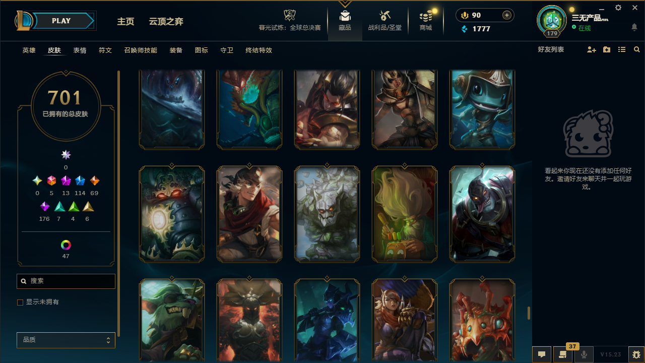 LOLCMW40668英雄联盟账号详情图53 LOLCMW40668英雄联盟账号详情图53