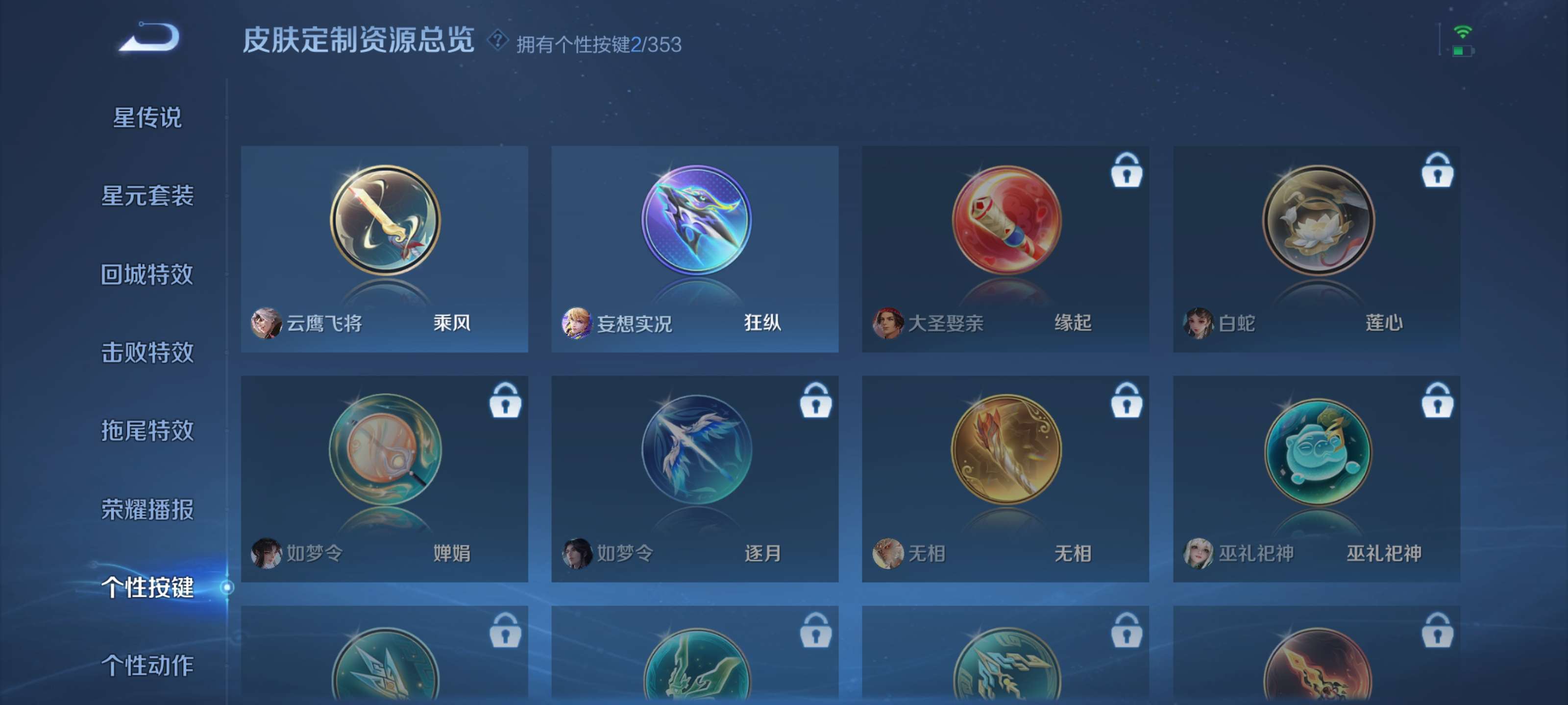 WZZM419596王者荣耀账号详情图11