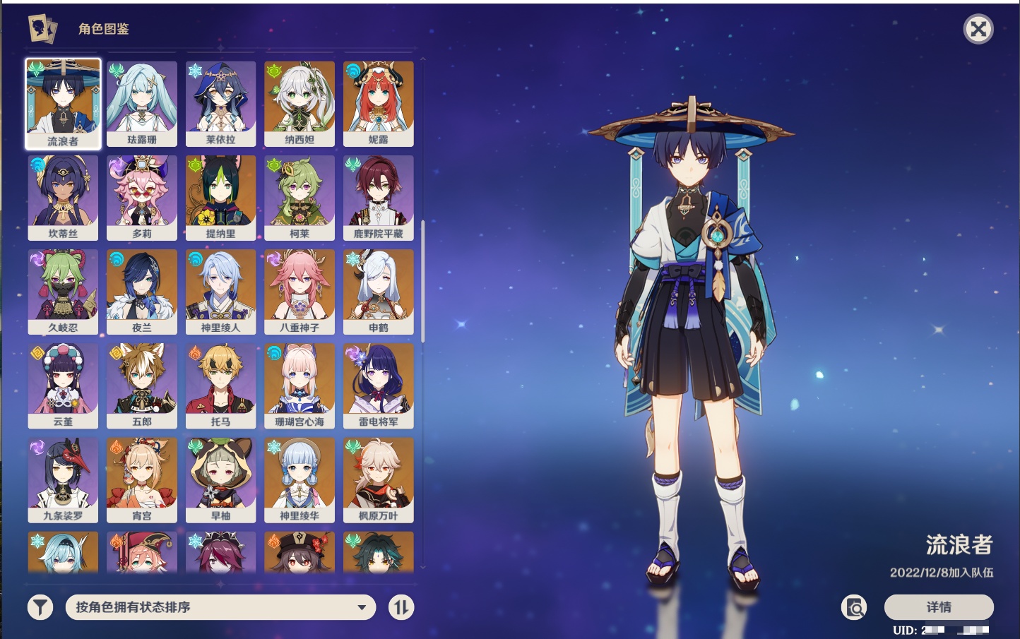 YSMK40068原神账号详情图65