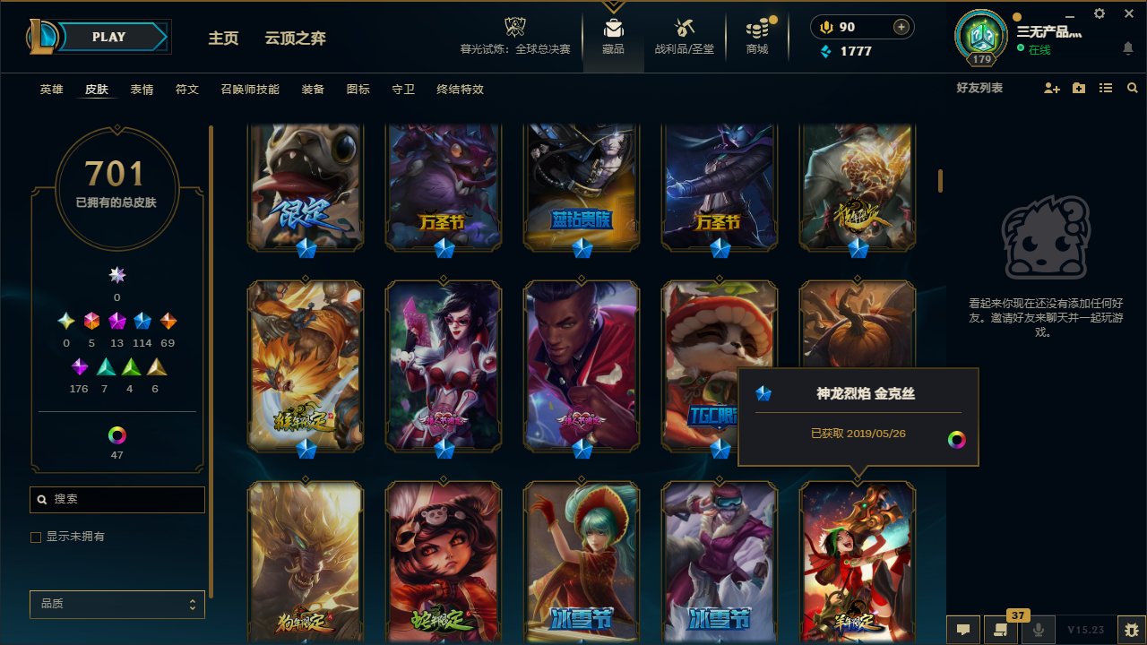 LOLCMW40668英雄联盟账号详情图10 LOLCMW40668英雄联盟账号详情图10