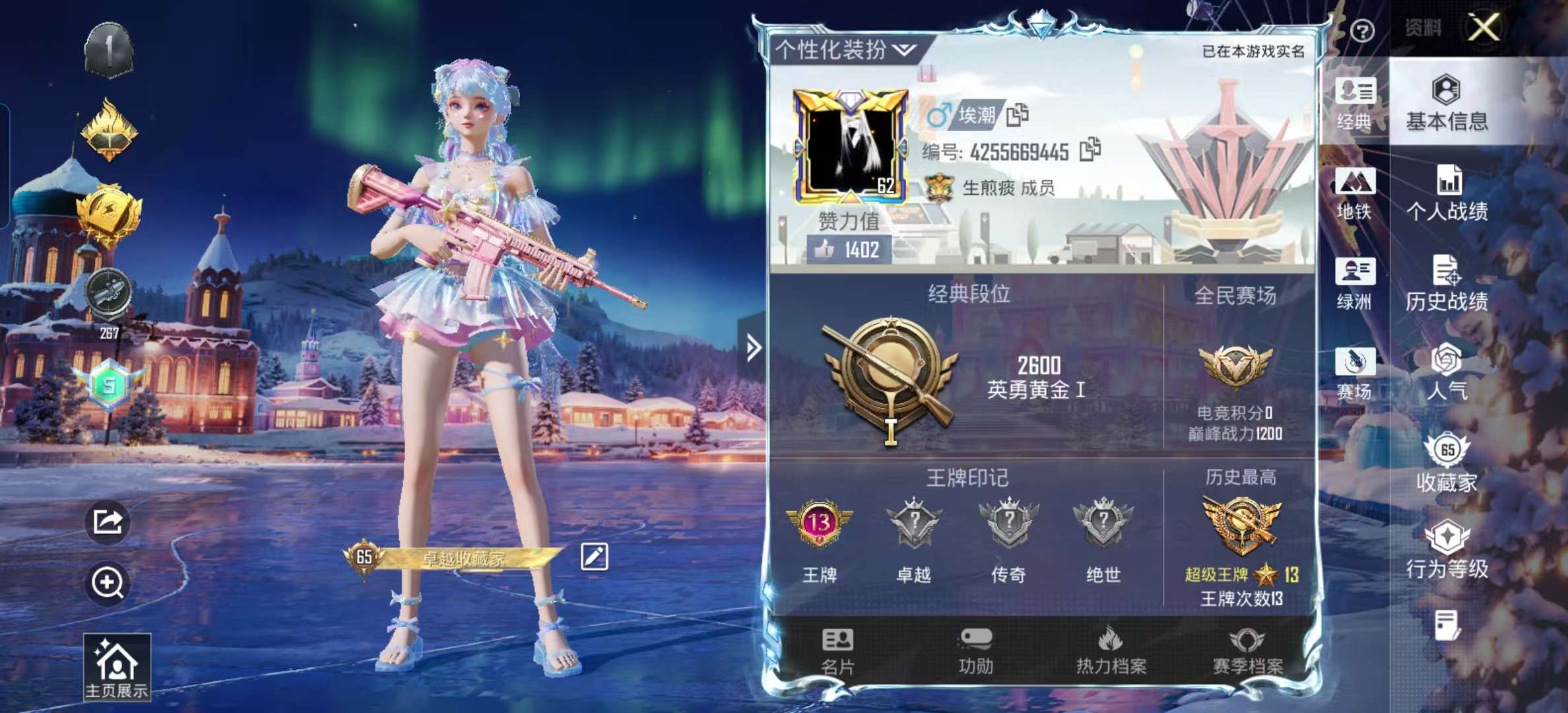 HPCMW410333和平精英账号详情图2 HPCMW410333和平精英账号详情图2