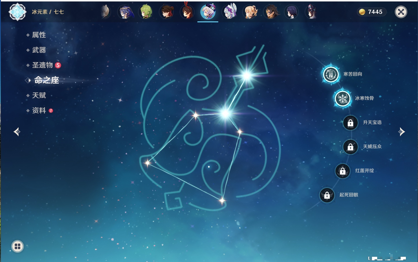 YSMK40132原神账号详情图45 YSMK40132原神账号详情图45