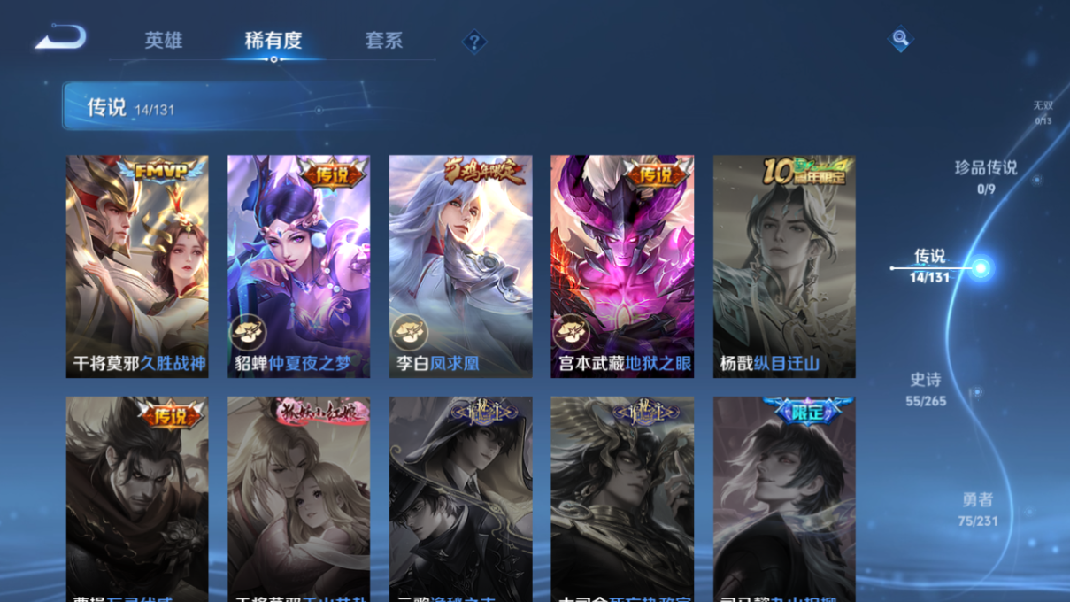 WZZM419646王者荣耀账号详情图5 WZZM419646王者荣耀账号详情图5