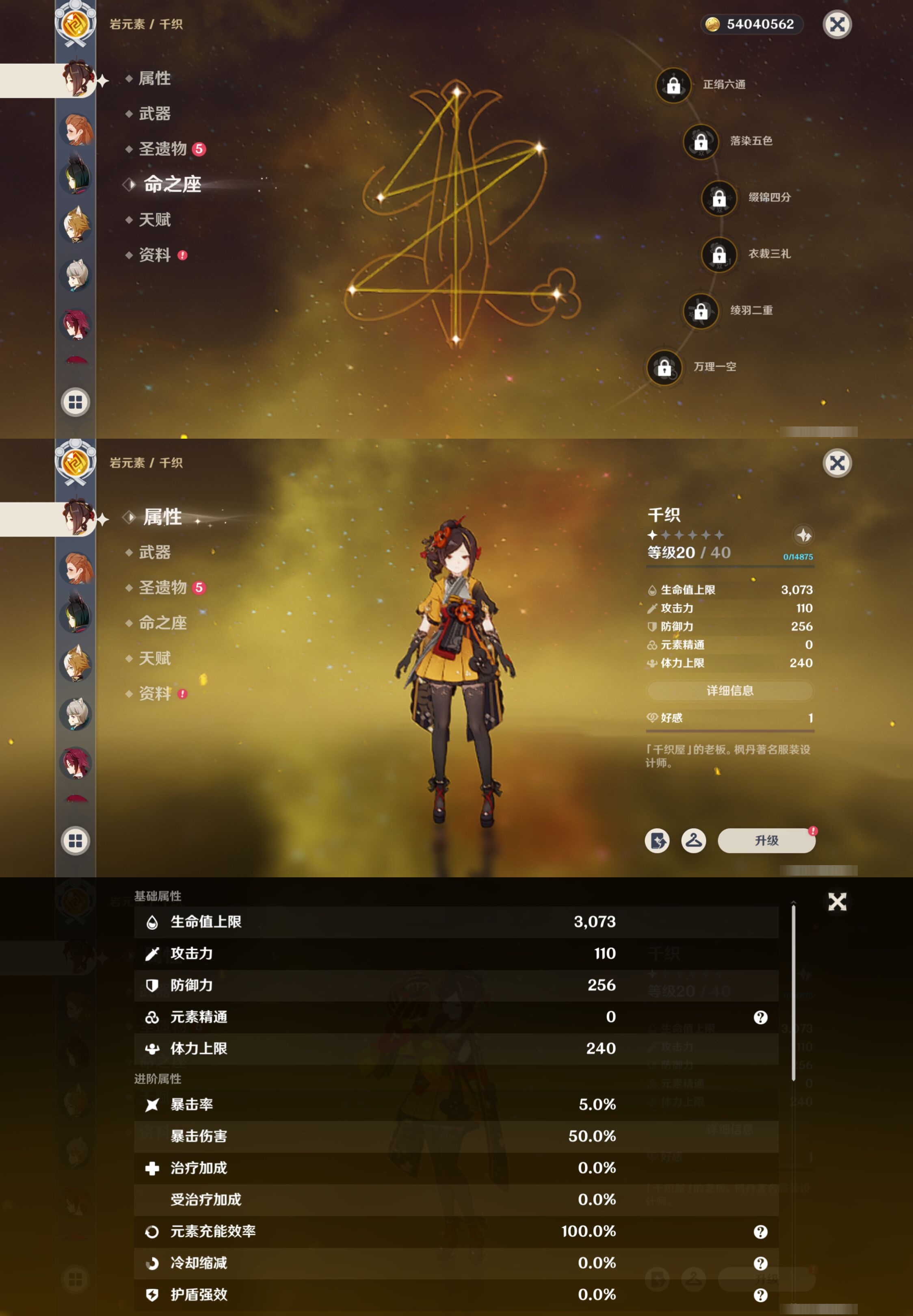 YSMK40057原神账号详情图35