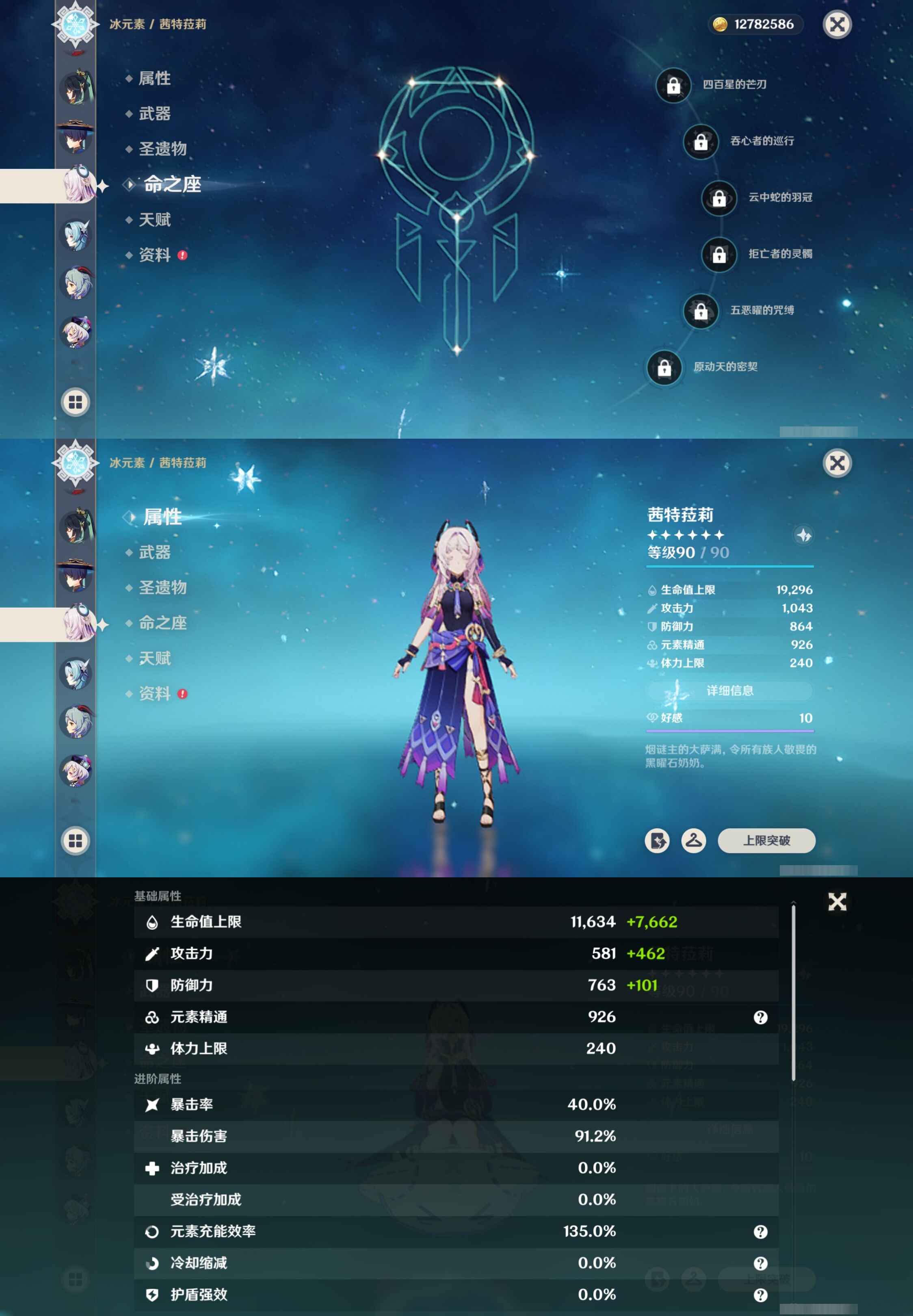 YSMK40063原神账号详情图15