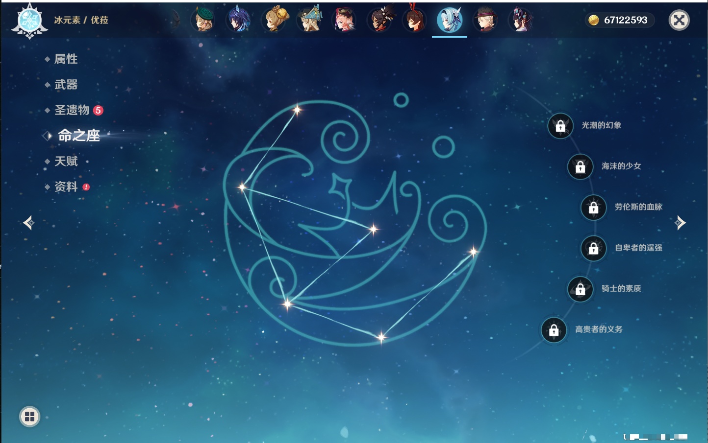 YSMK40052原神账号详情图30 YSMK40052原神账号详情图30