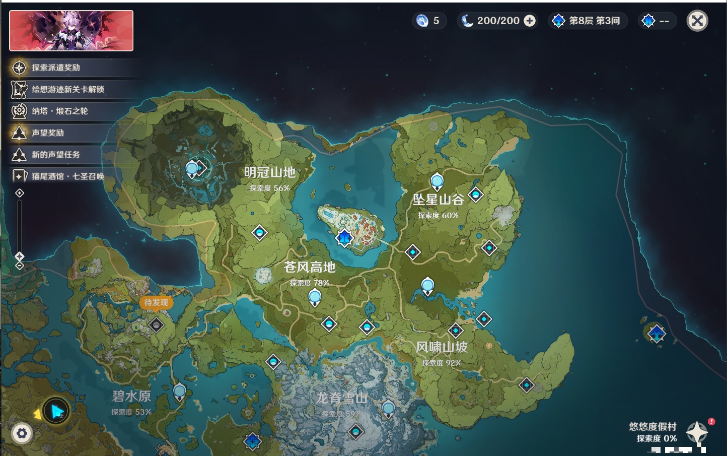 YSMK40076原神账号详情图55