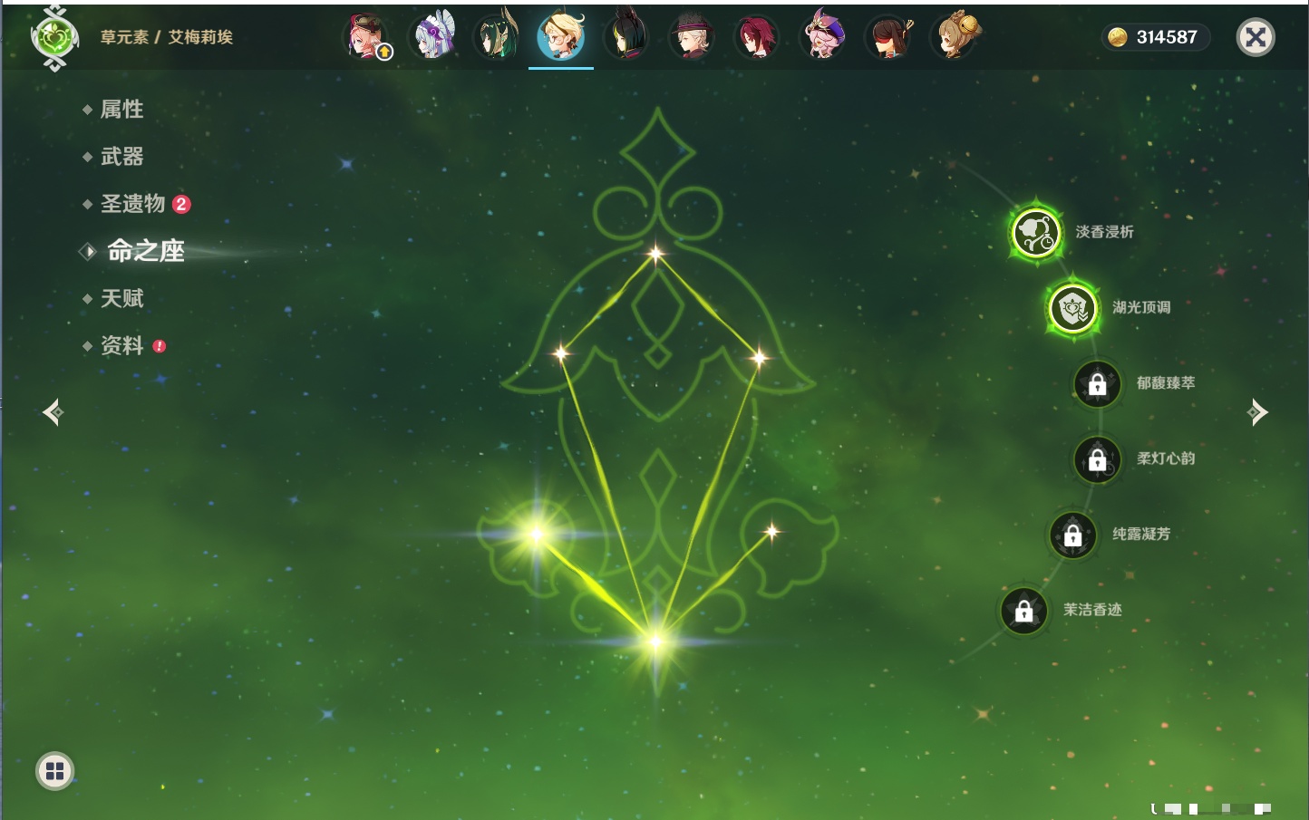 YSMK40071原神账号详情图33