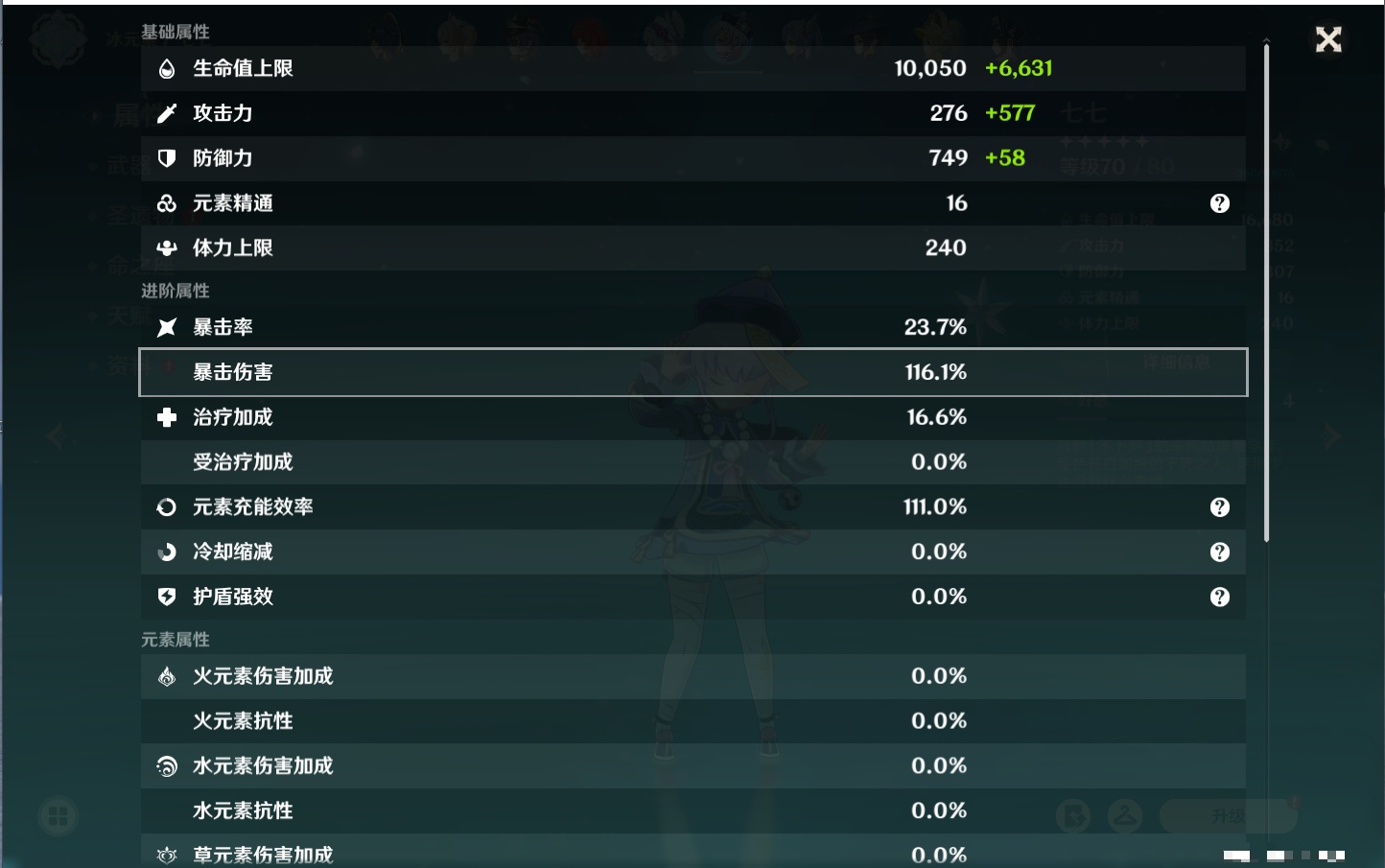 YSMK40077原神账号详情图65