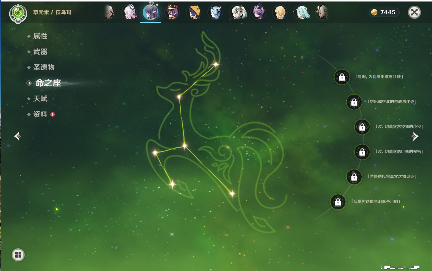 YSMK40132原神账号详情图62 YSMK40132原神账号详情图62