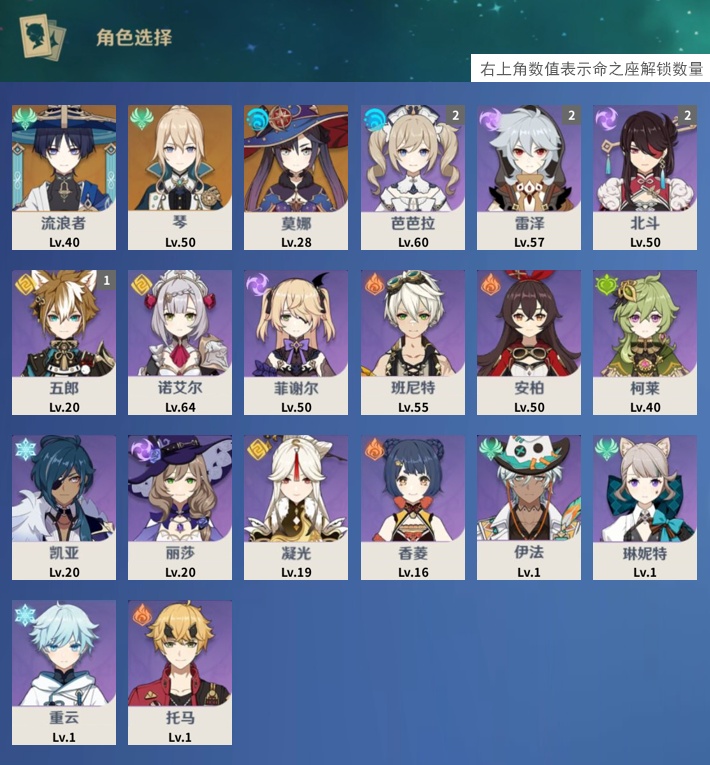 YSMK40061原神账号详情图3 YSMK40061原神账号详情图3