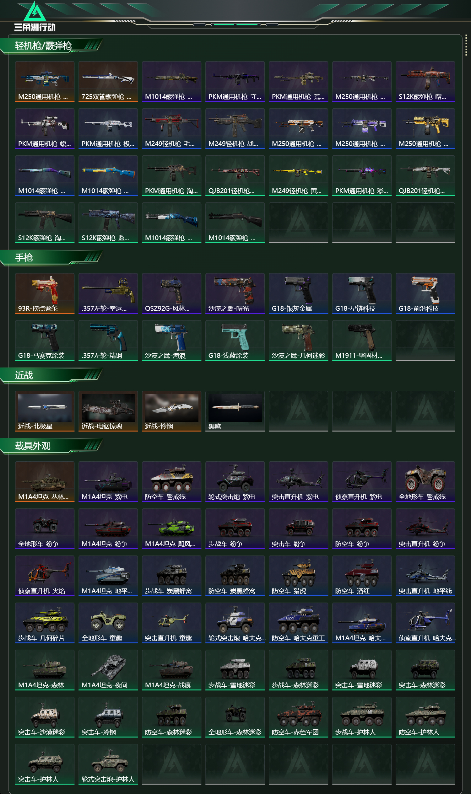 SJZCMW43395三角洲行动账号详情图16