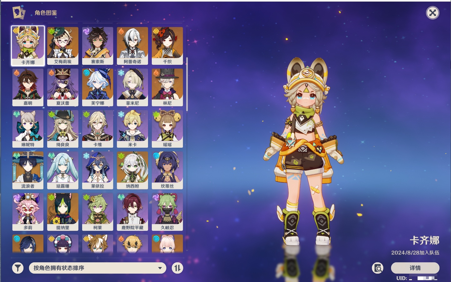 YSMK40071原神账号详情图21