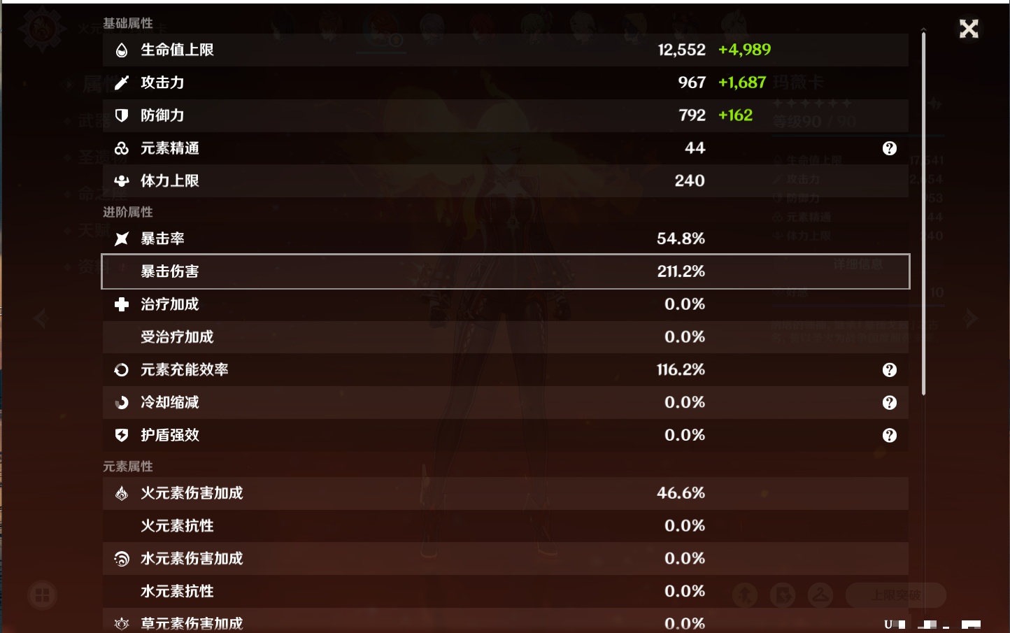 YSMK40070原神账号详情图66 YSMK40070原神账号详情图66