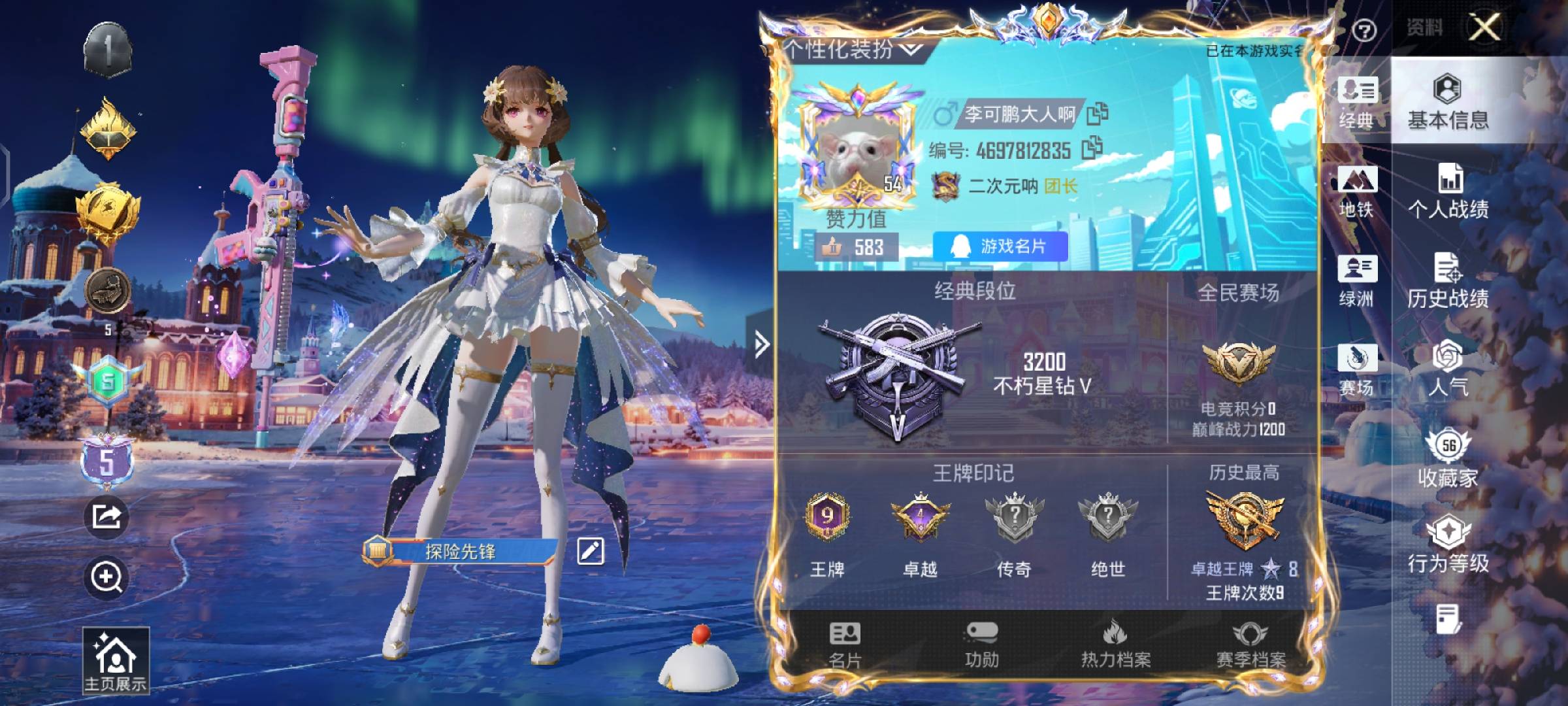 HPCMW410371和平精英账号详情图4 HPCMW410371和平精英账号详情图4