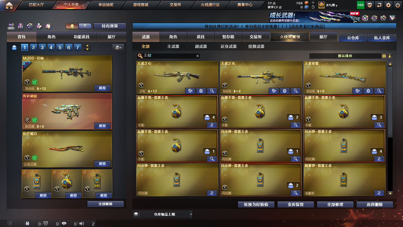 CFCMW425229穿越火线账号详情图12