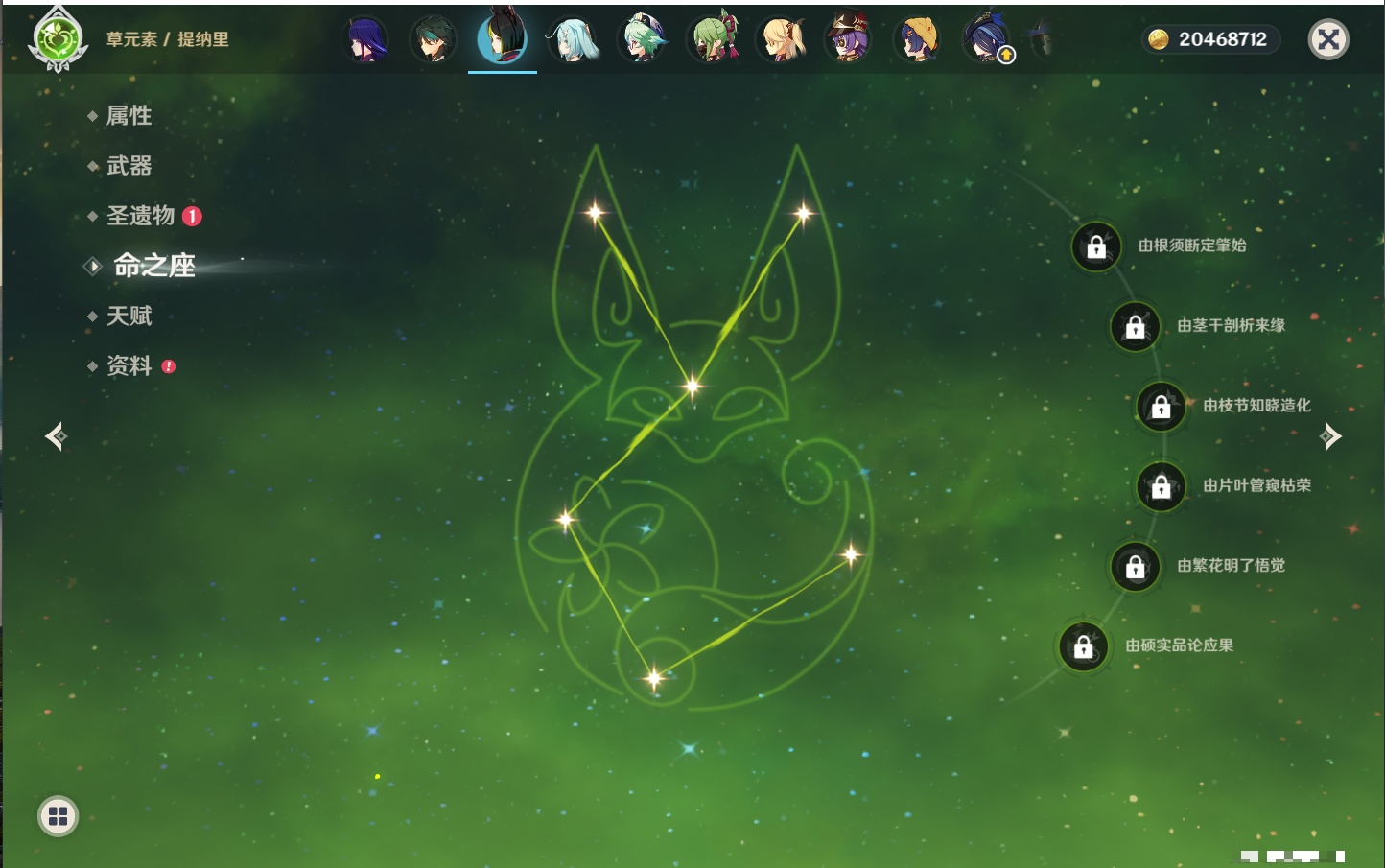 YSMK40076原神账号详情图8