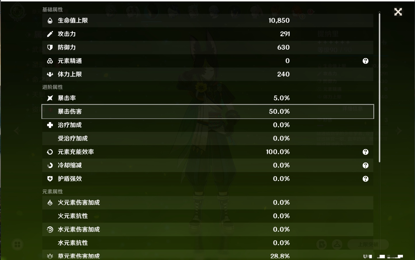 YSMK40068原神账号详情图73