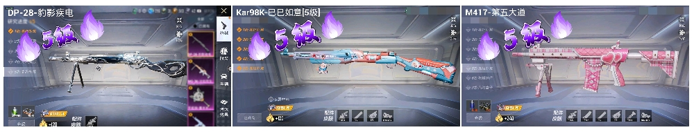 HPCMW410321和平精英账号详情图3