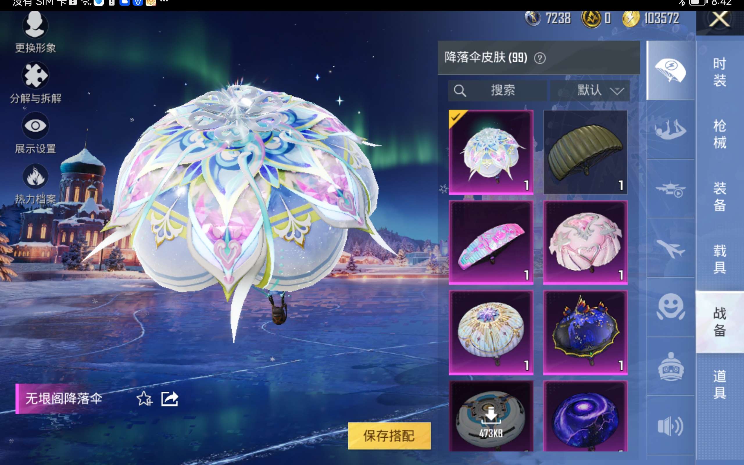 HPCMW414686和平精英账号详情图13