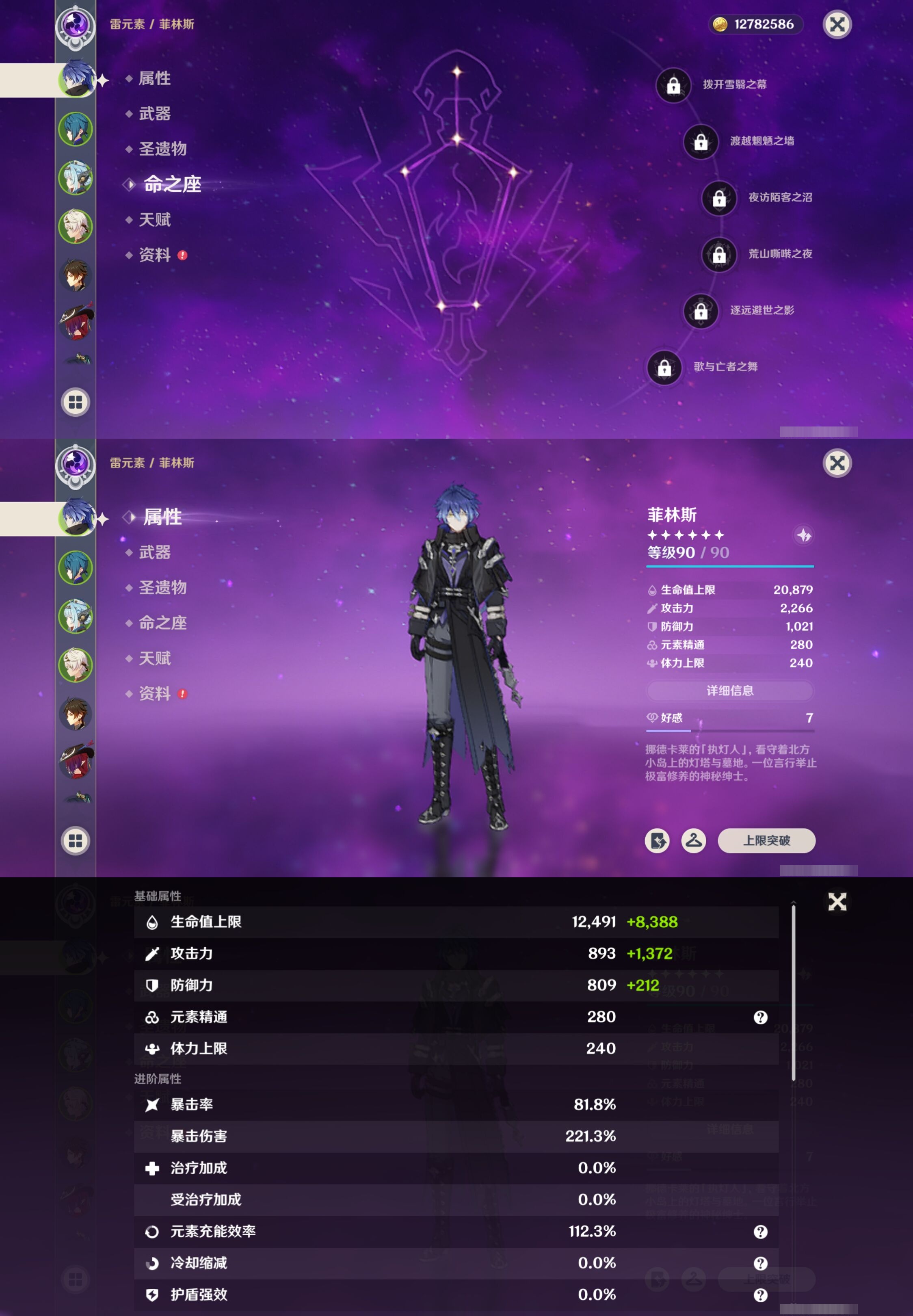 YSMK40063原神账号详情图9