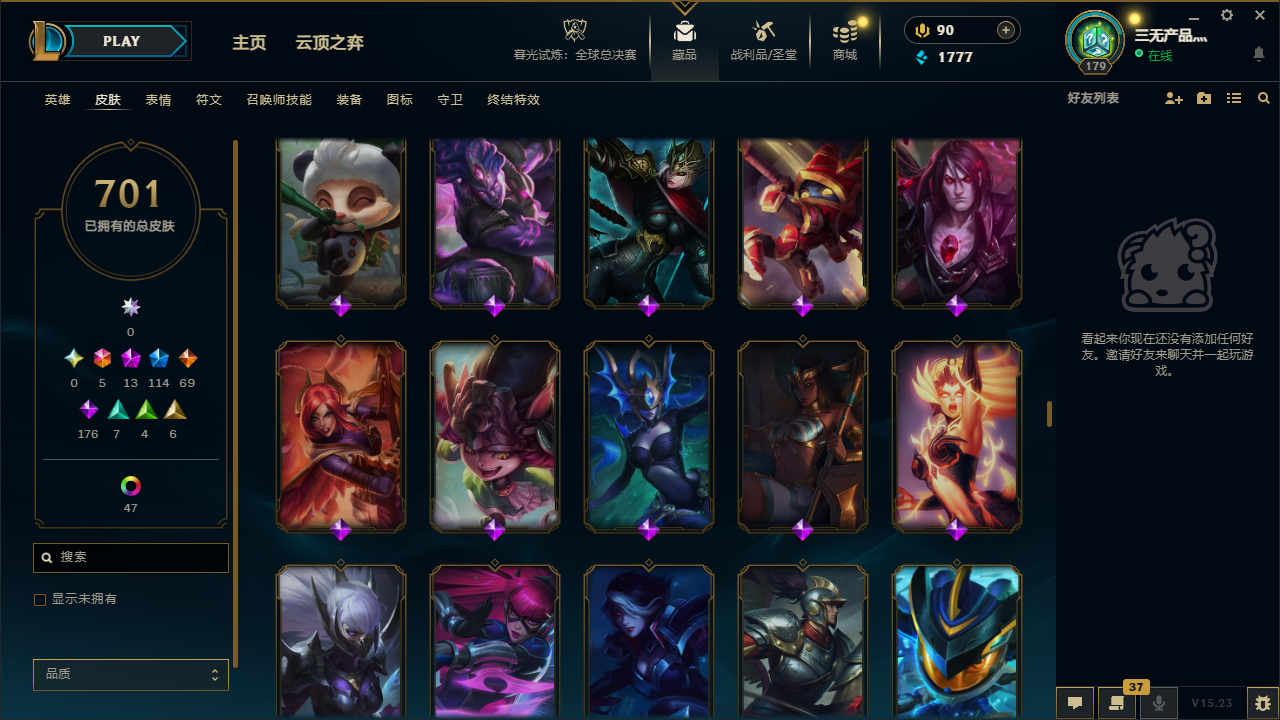 LOLCMW40668英雄联盟账号详情图32 LOLCMW40668英雄联盟账号详情图32