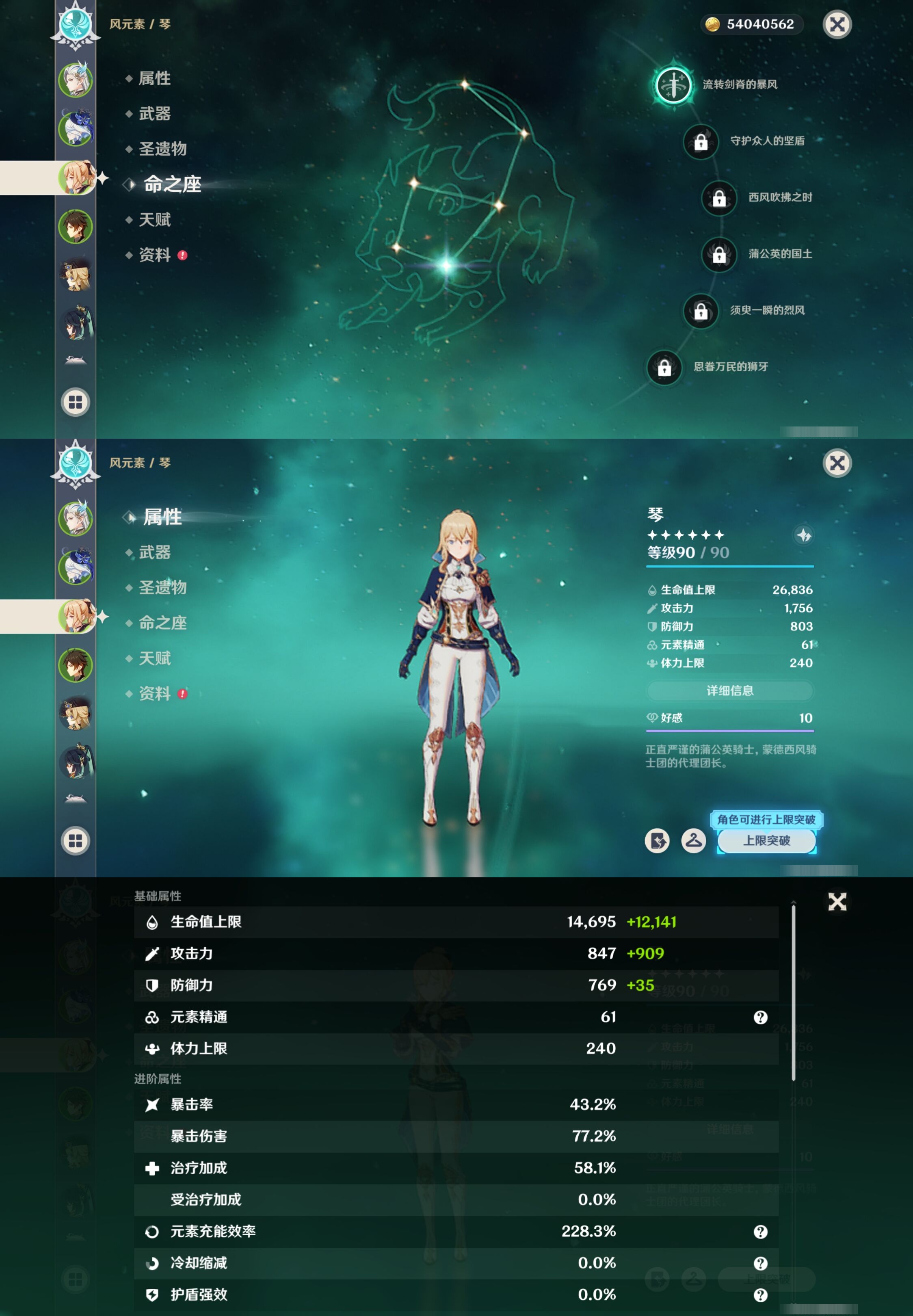 YSMK40057原神账号详情图11