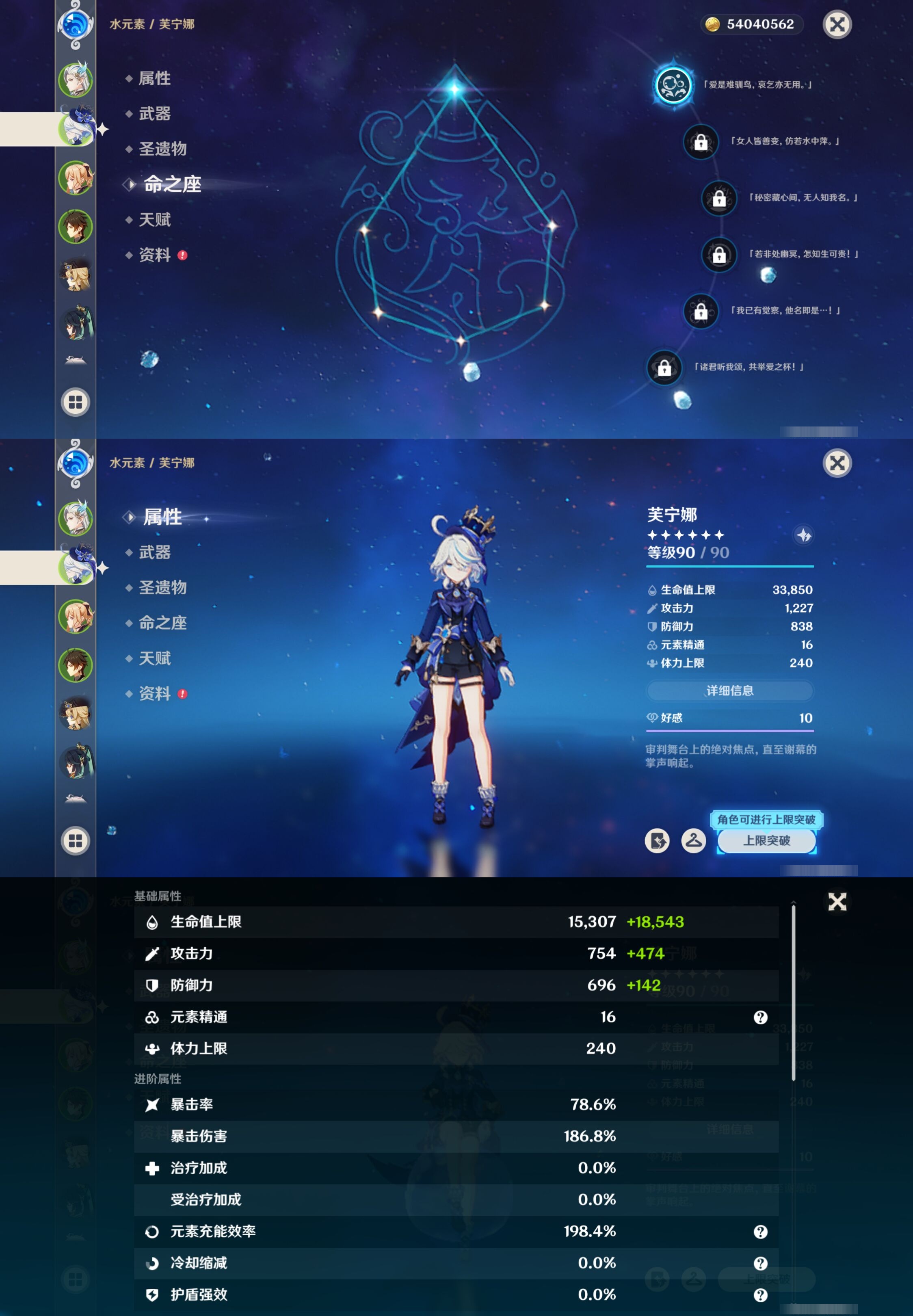 YSMK40057原神账号详情图10