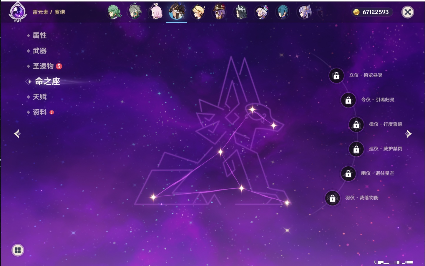 YSMK40052原神账号详情图77 YSMK40052原神账号详情图77