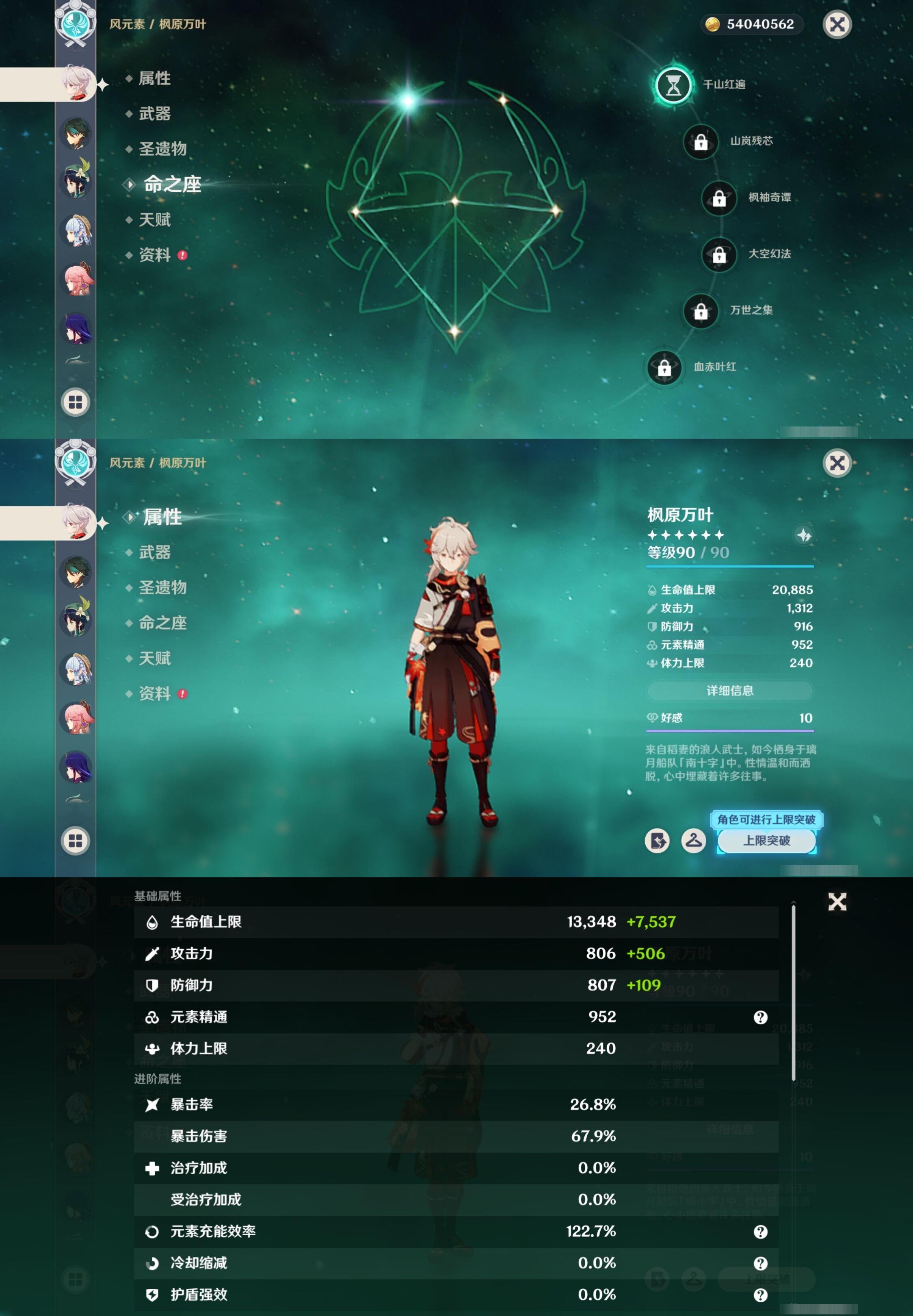 YSMK40057原神账号详情图15